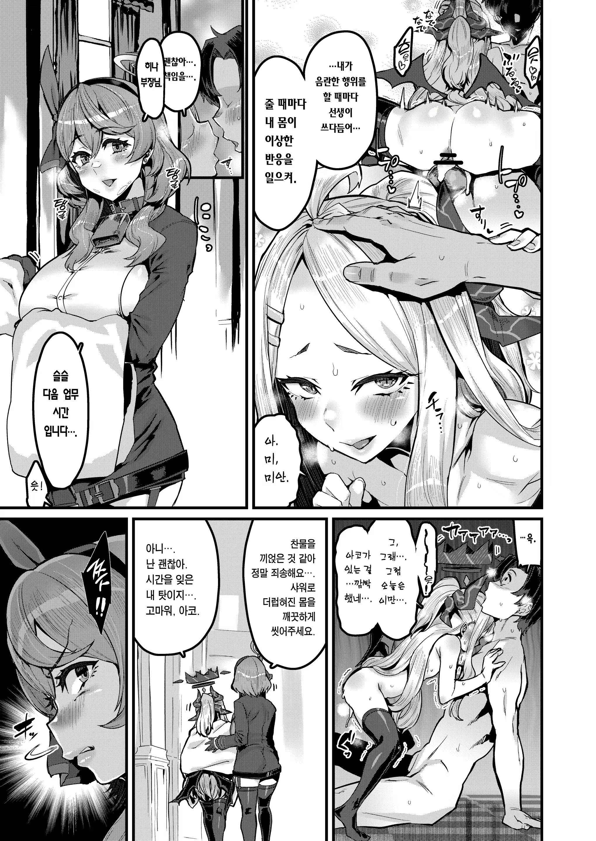 Content 2901741 - 12 페이지