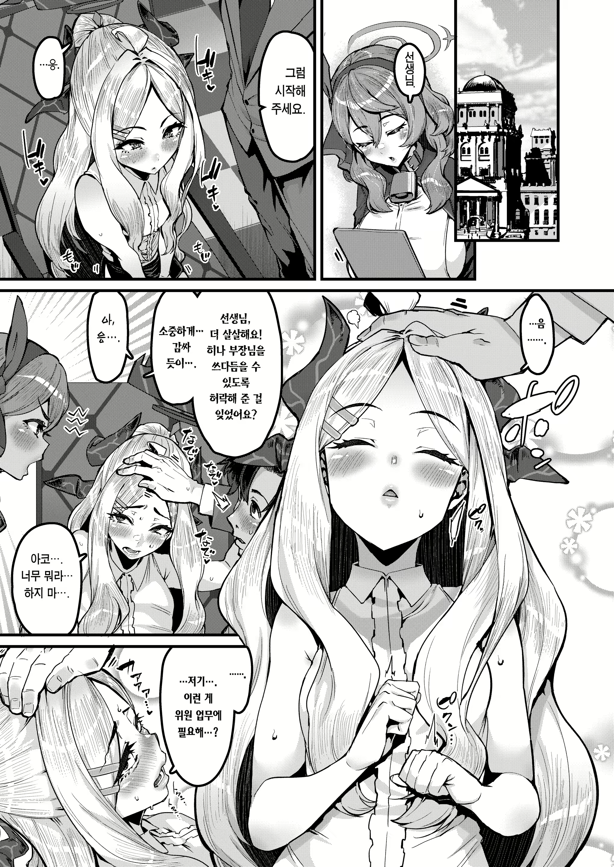Content 2901741 - 2 페이지