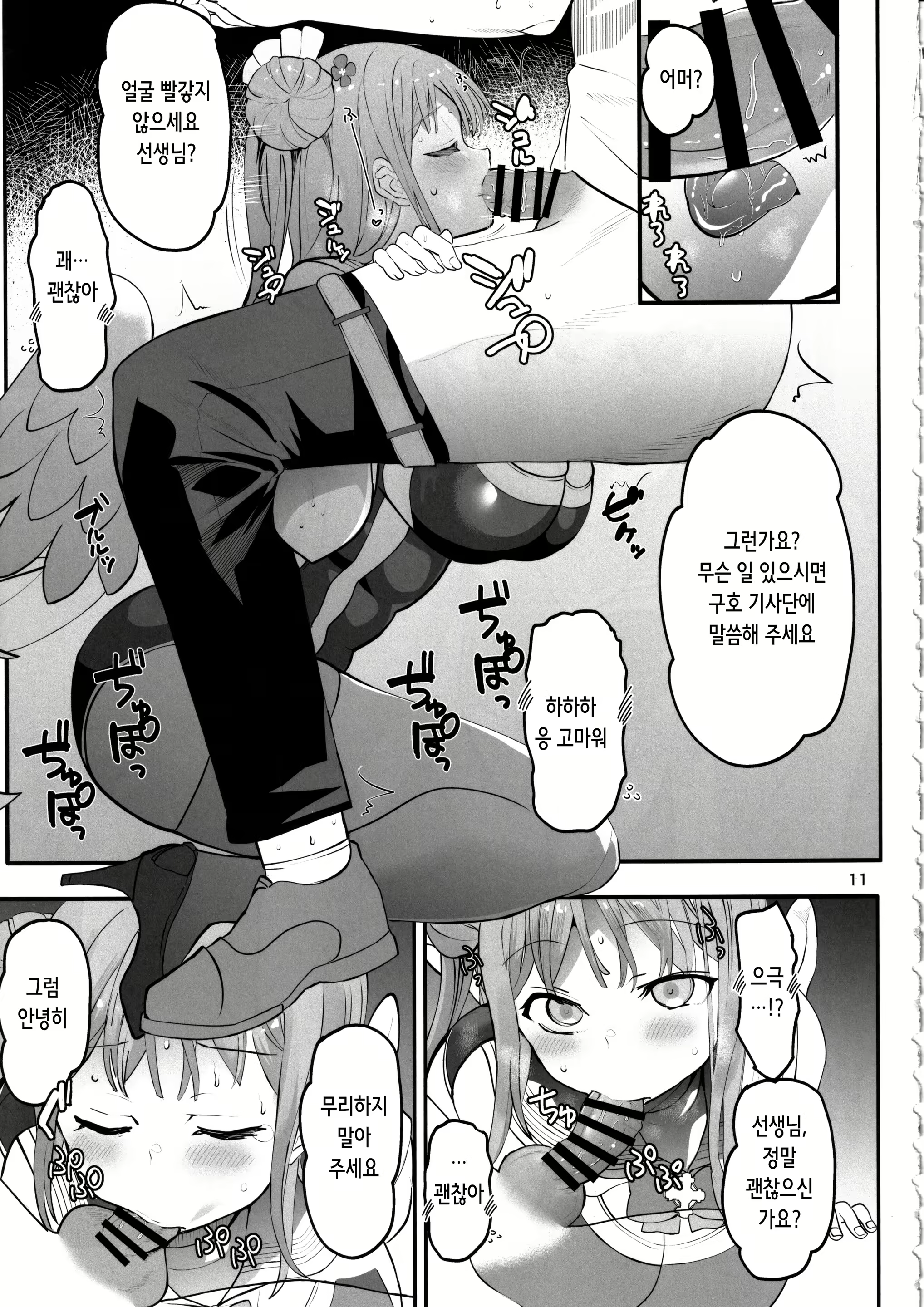 Content 2901875 - 11 페이지