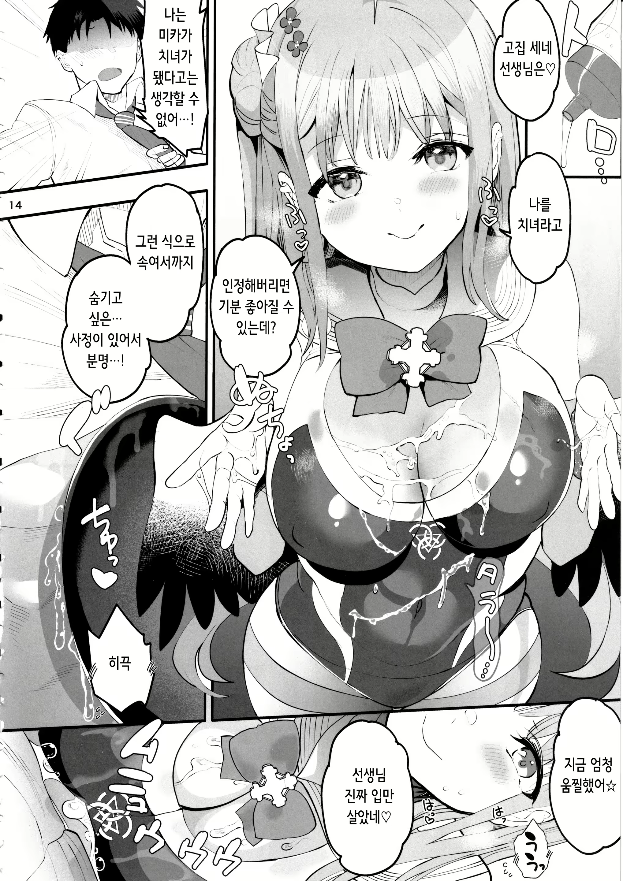 Content 2901875 - 14 페이지