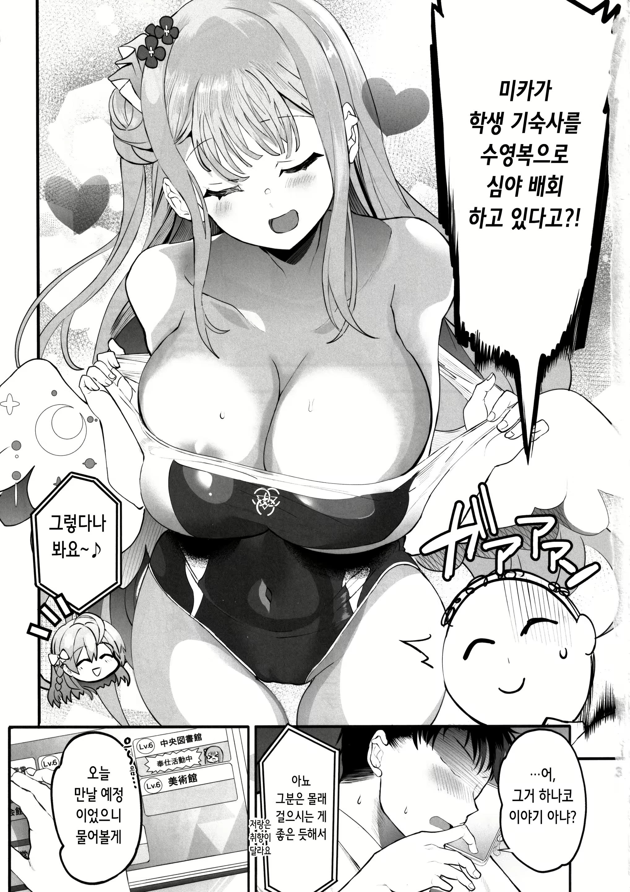 Content 2901875 - 3 페이지