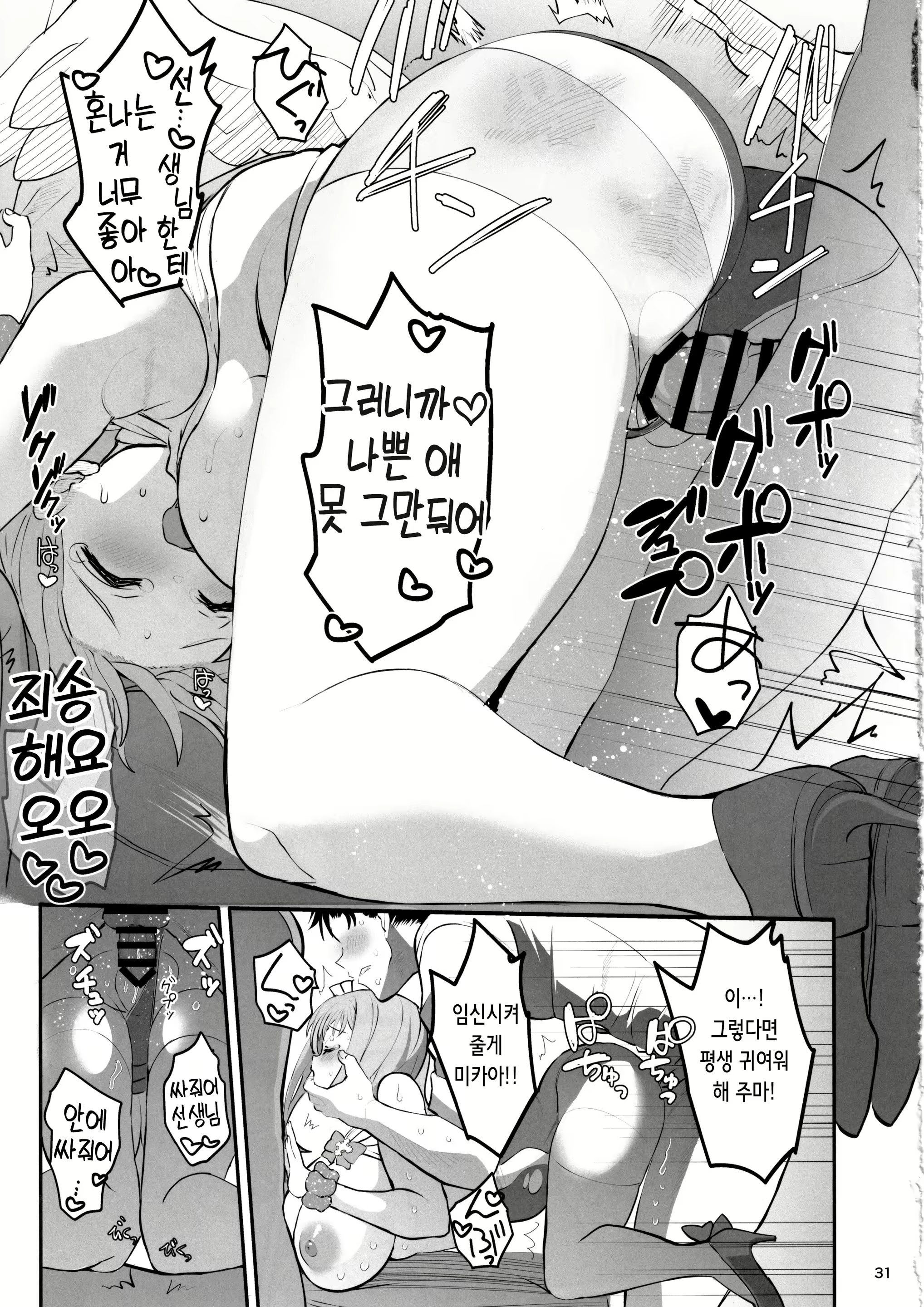 Content 2901875 - 31 페이지