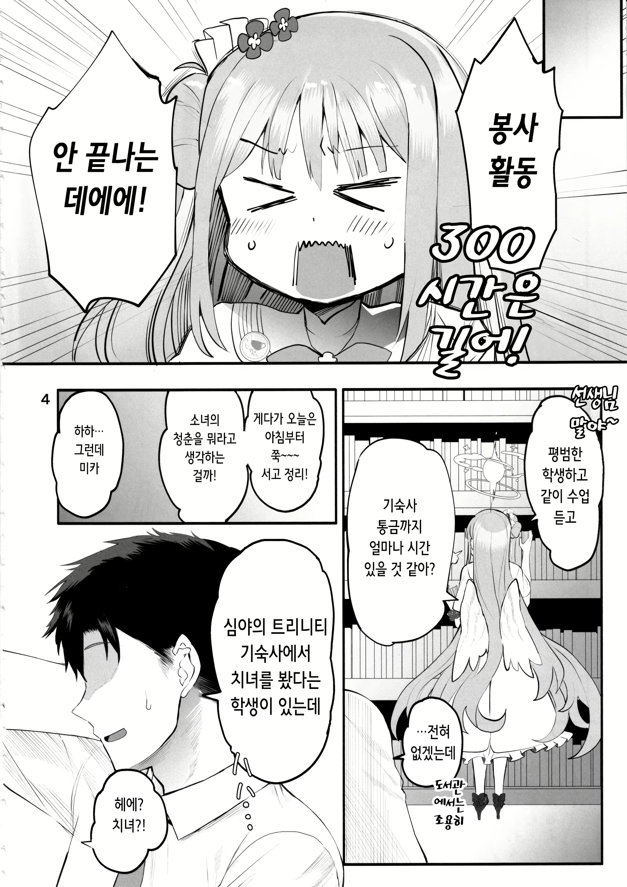 Content 2901875 - 4 페이지