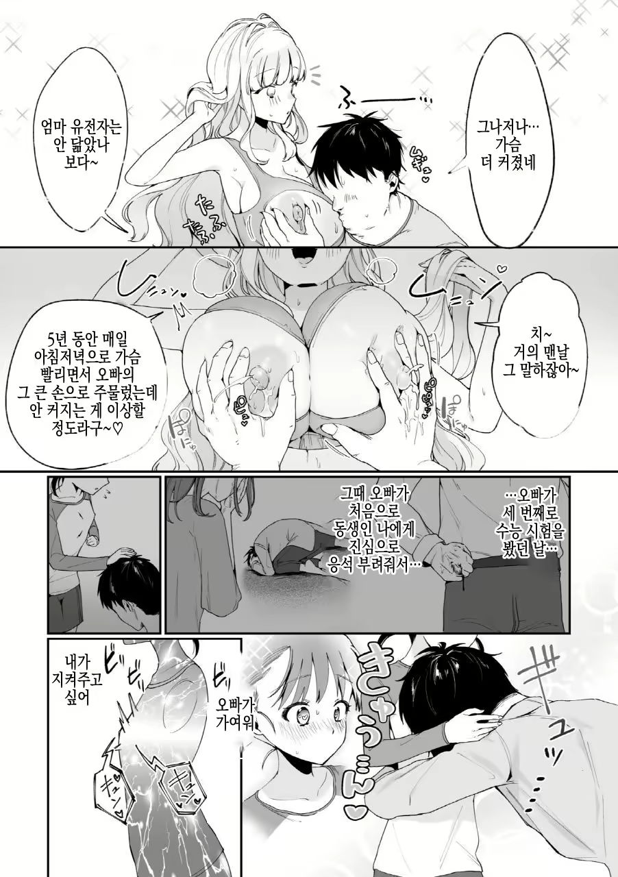Content 2902690 - 12 페이지