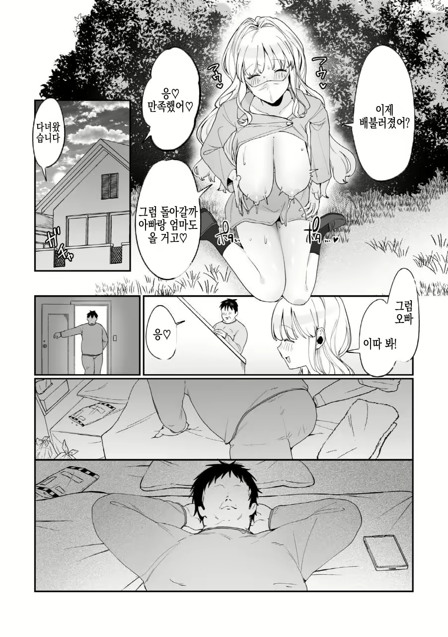 Content 2902690 - 23 페이지