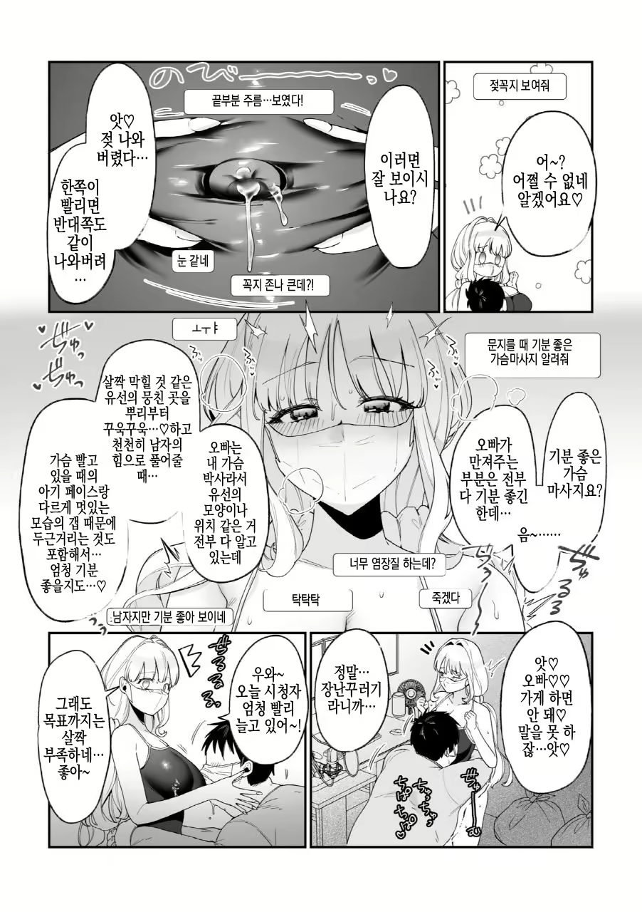 Content 2902690 - 29 페이지