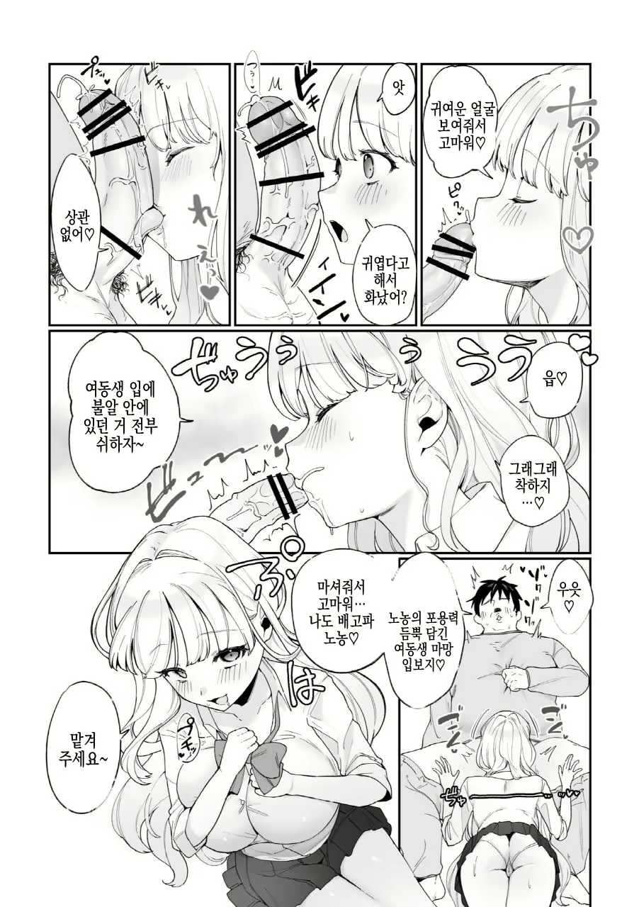 Content 2902690 - 5 페이지