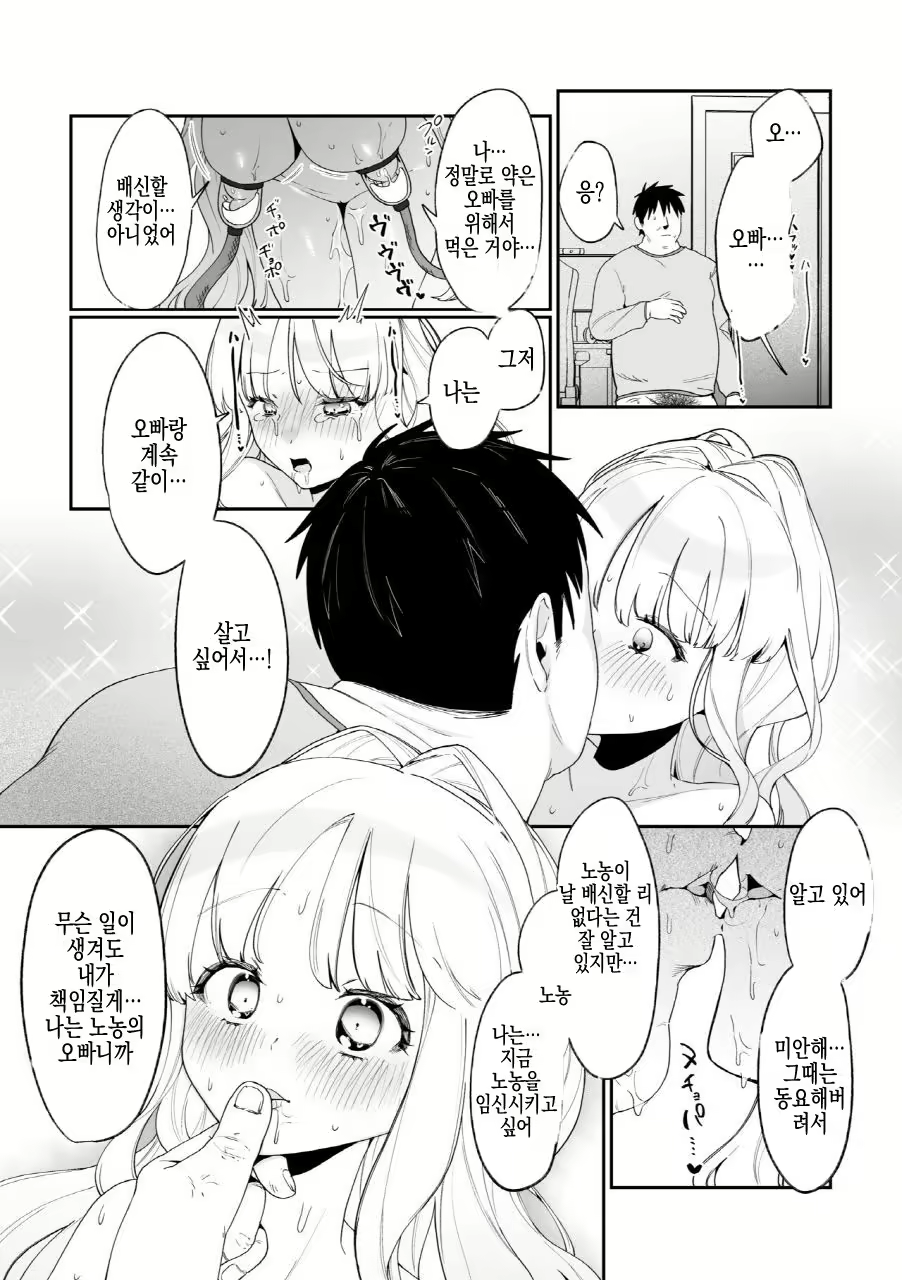 Content 2902690 - 54 페이지