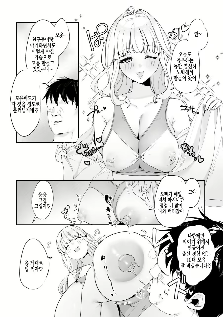 Content 2902690 - 6 페이지