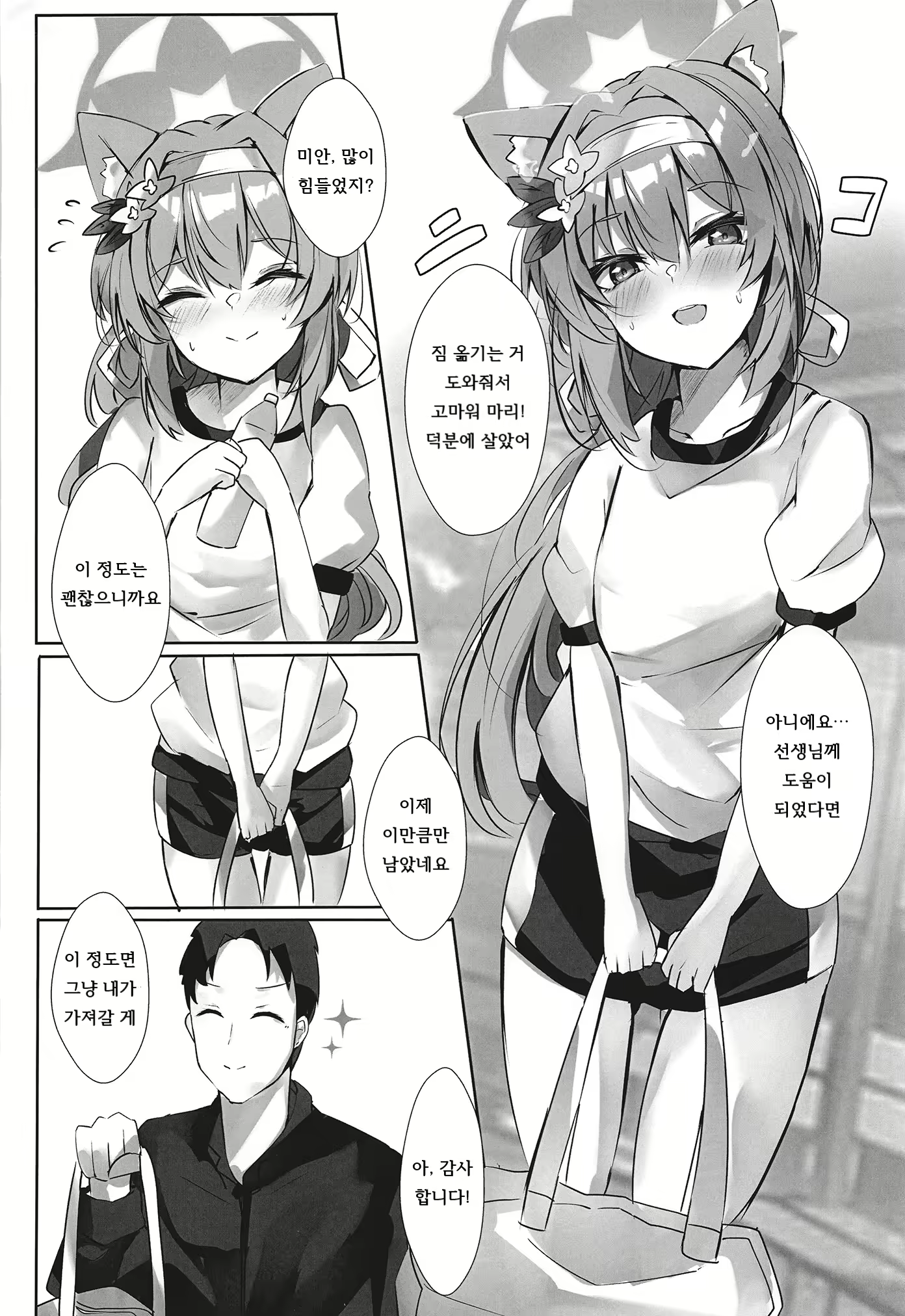 Content 2902879 - 4 페이지