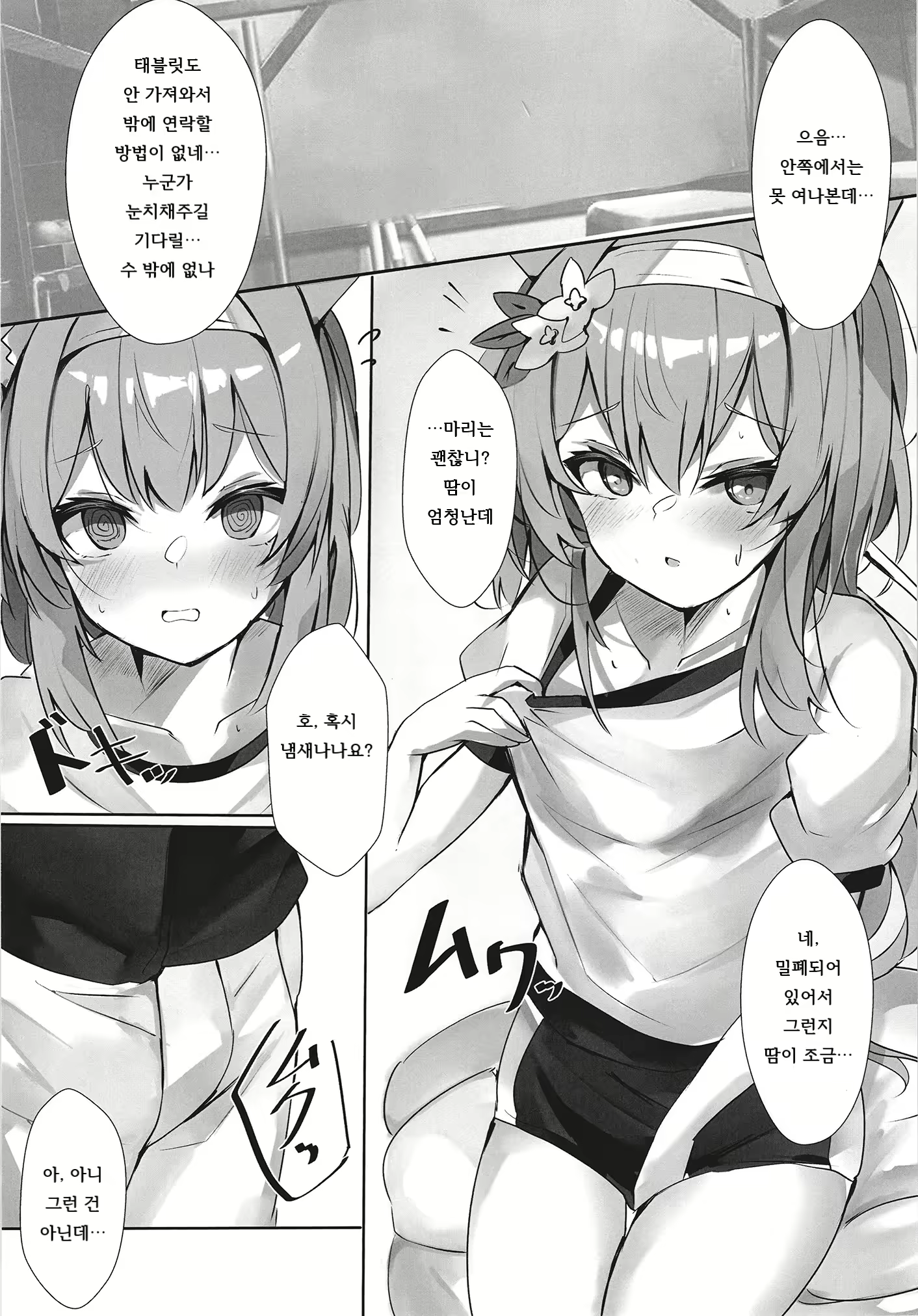 Content 2902879 - 7 페이지