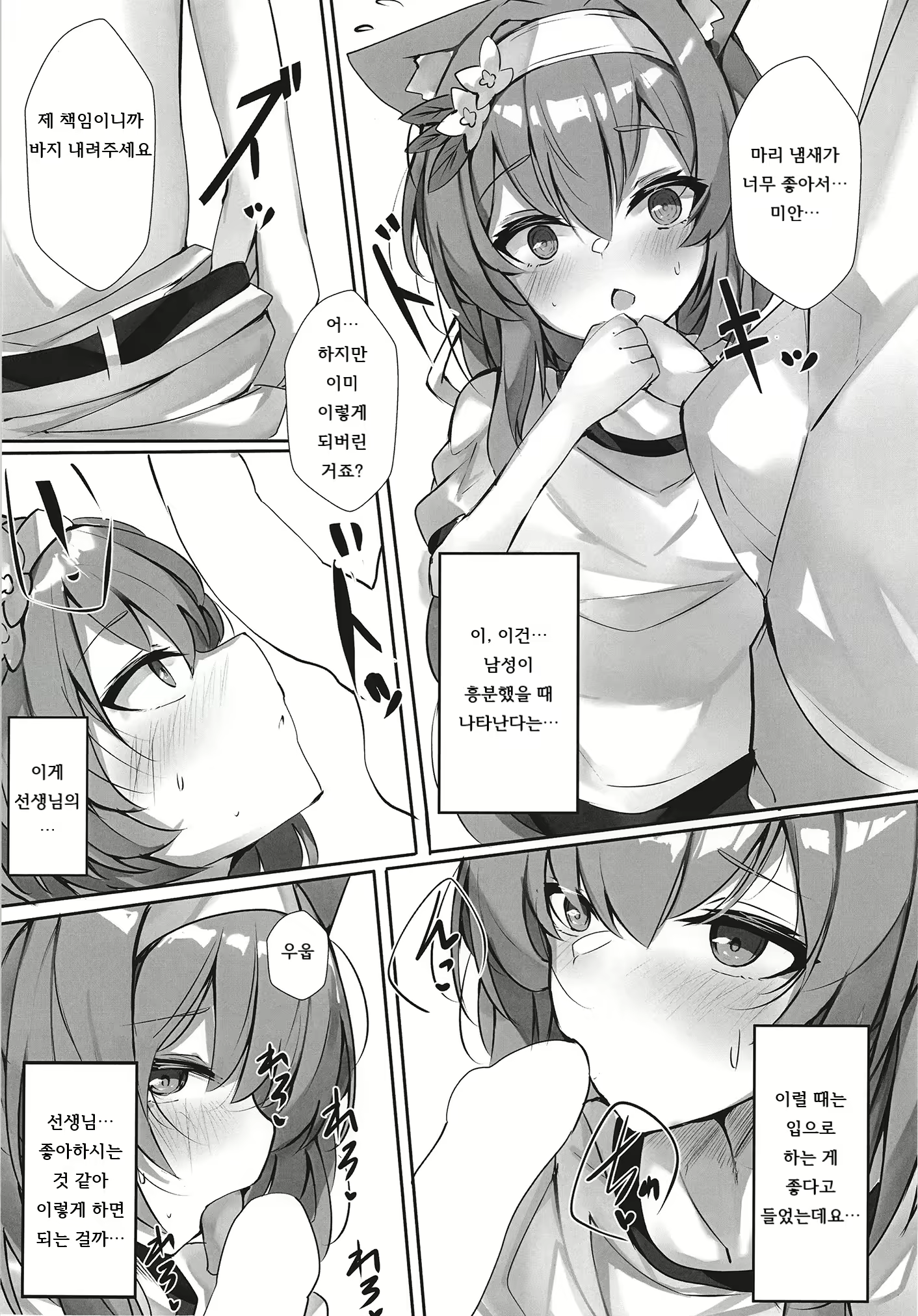 Content 2902879 - 8 페이지