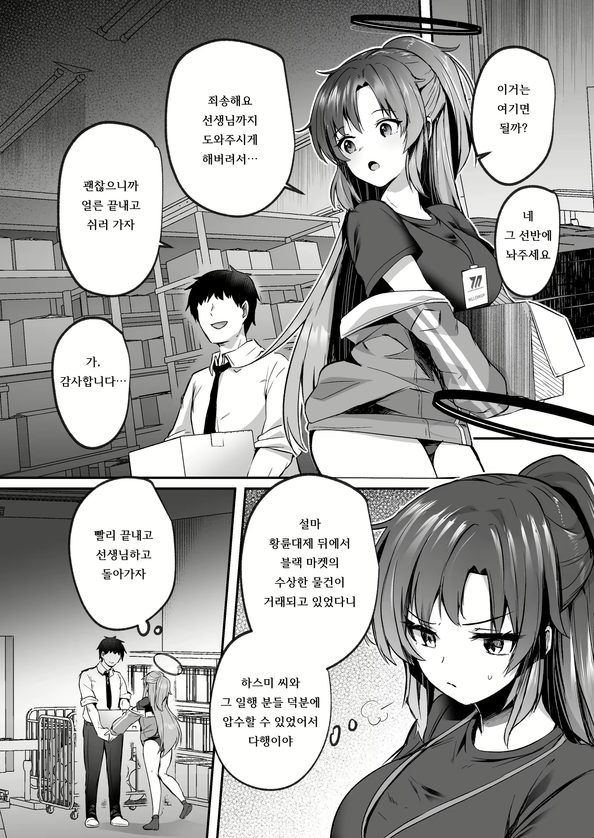 Content 2902880 - 2 페이지