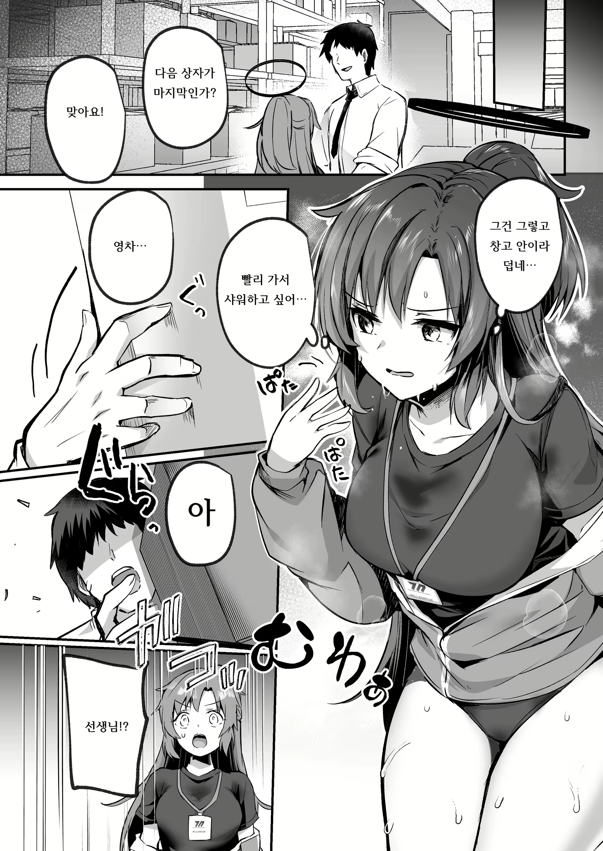 Content 2902880 - 3 페이지