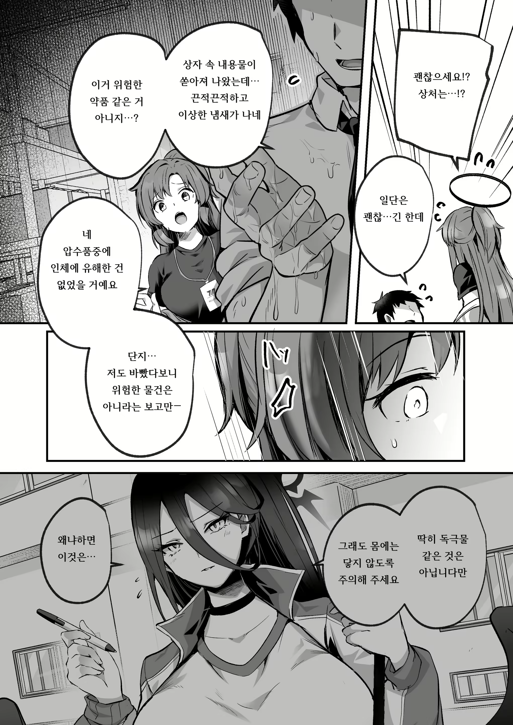 Content 2902880 - 4 페이지