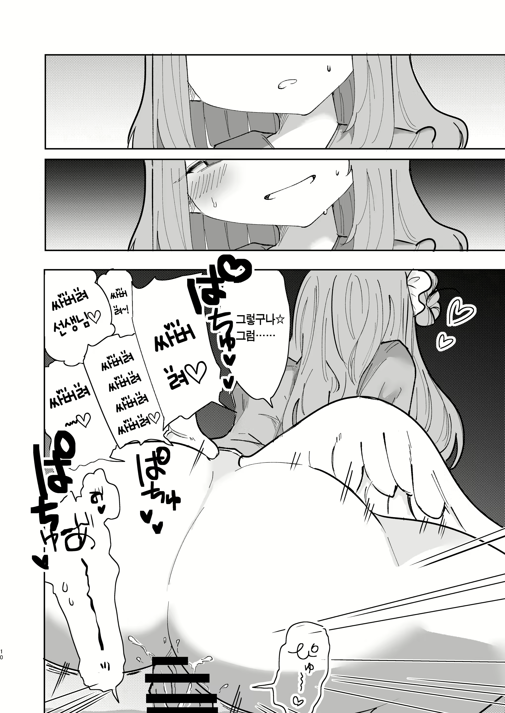 Content 2902889 - 11 페이지