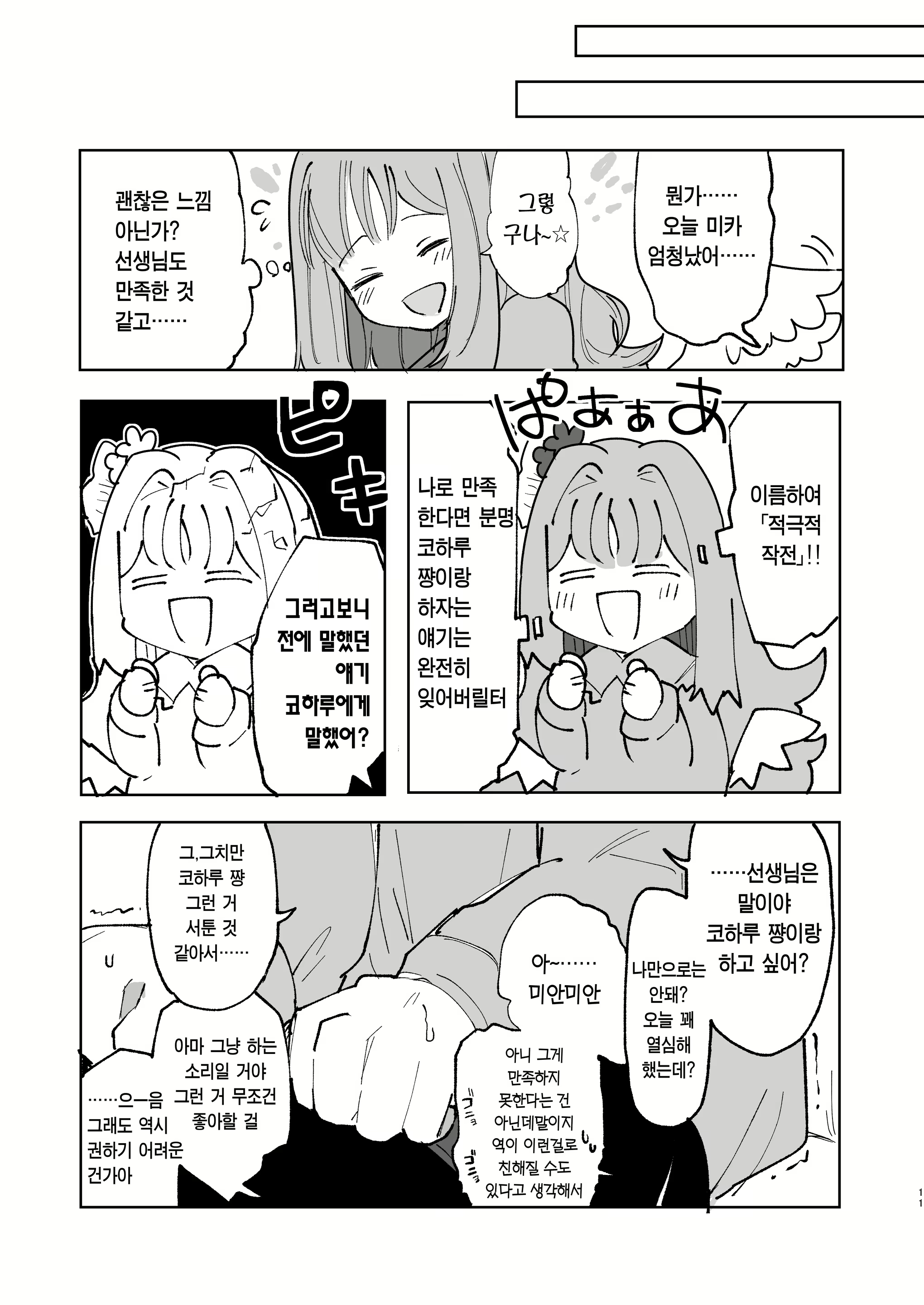 Content 2902889 - 12 페이지