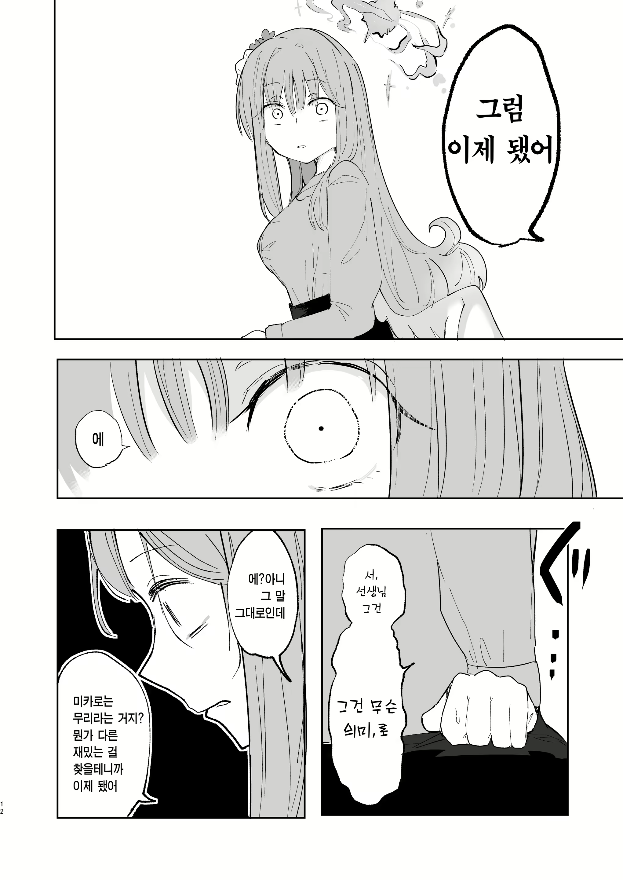 Content 2902889 - 13 페이지