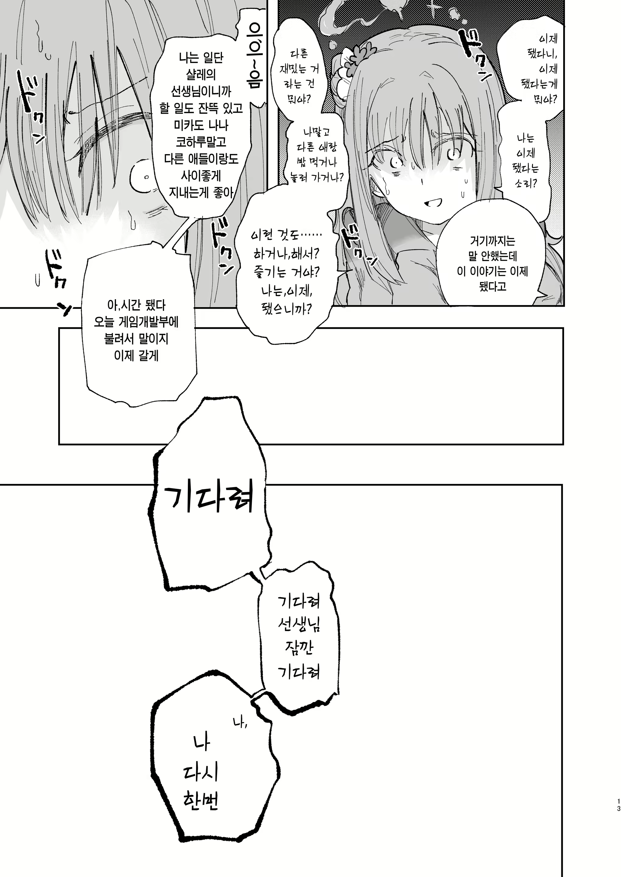 Content 2902889 - 14 페이지