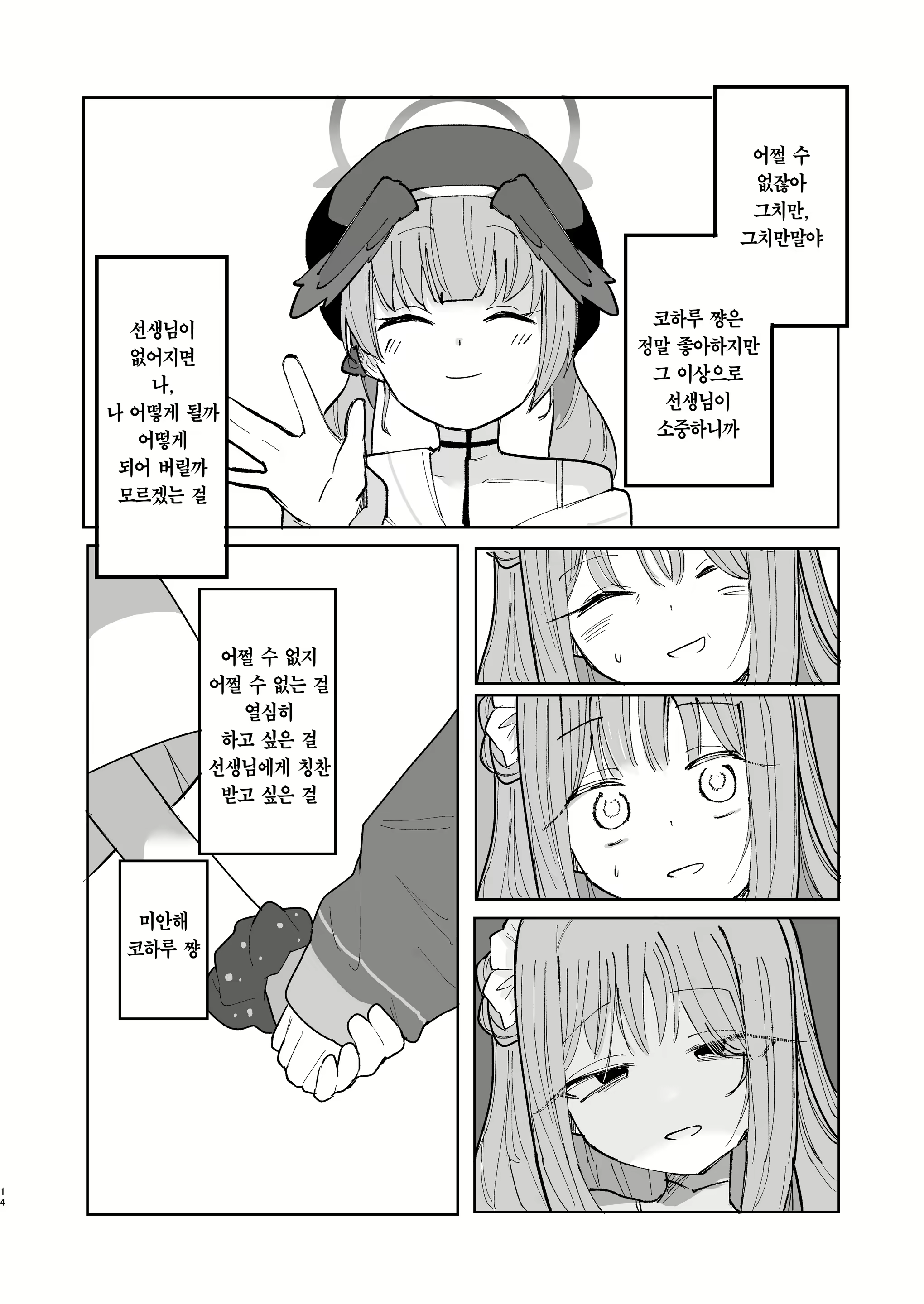 Content 2902889 - 15 페이지
