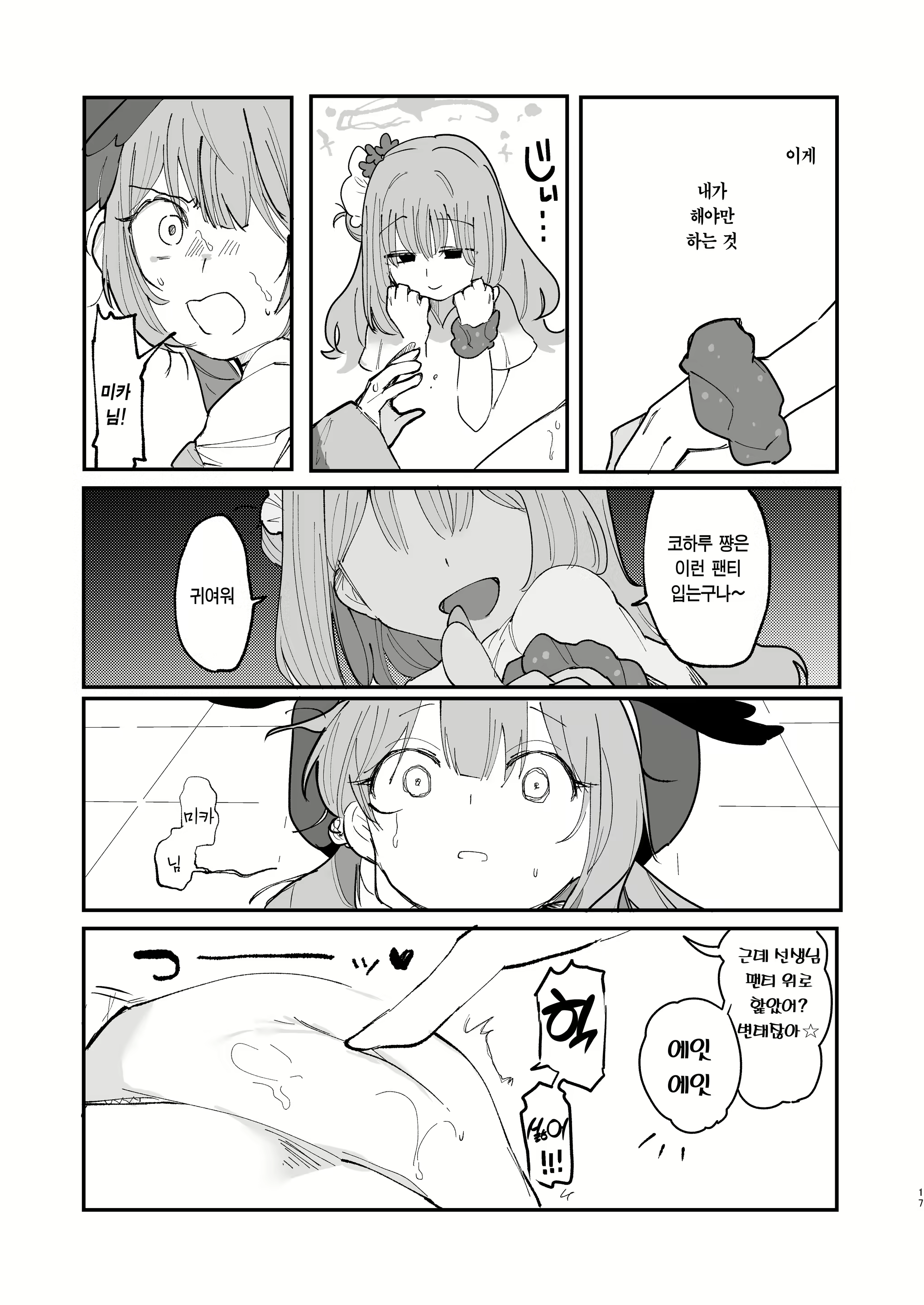 Content 2902889 - 18 페이지