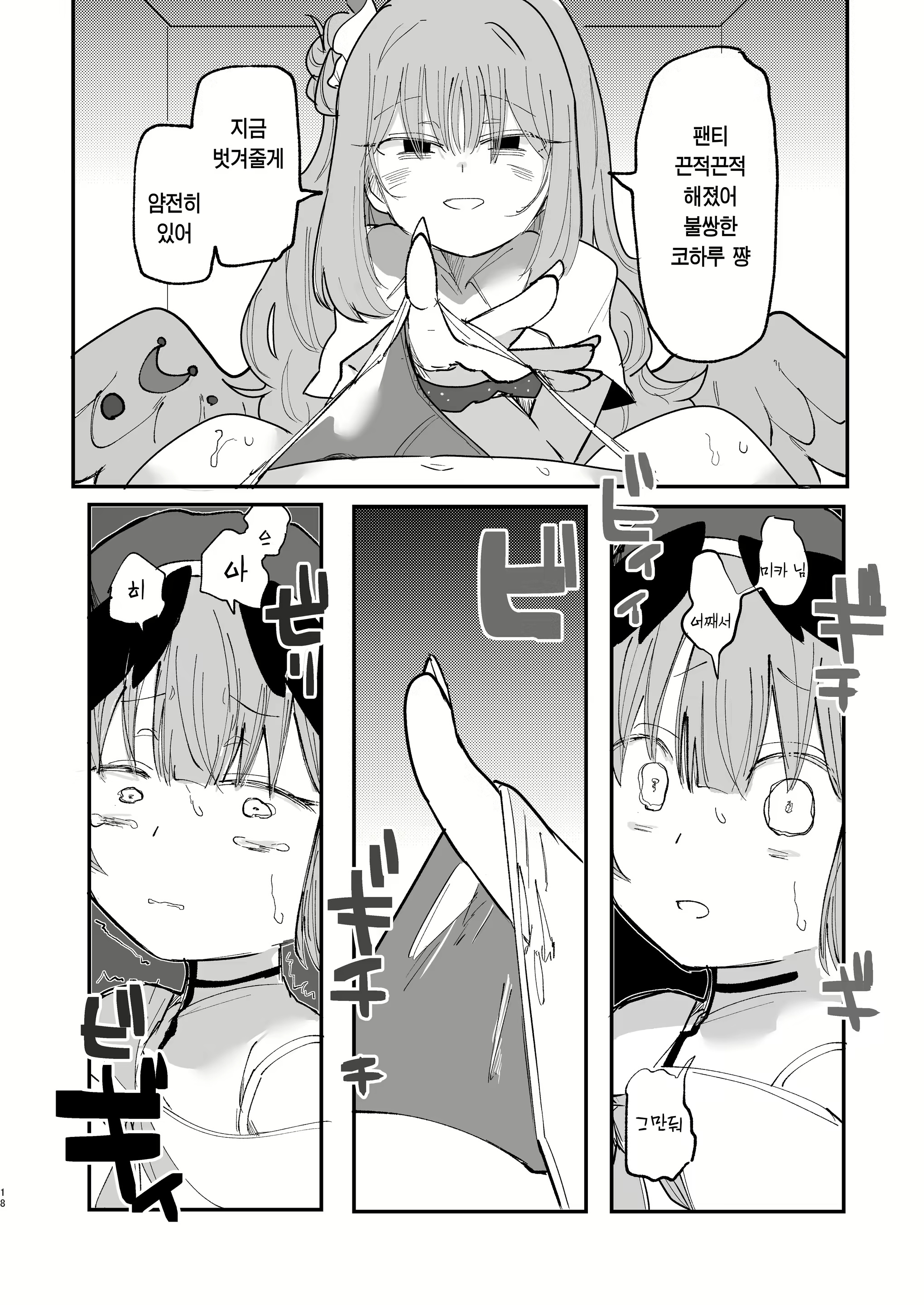 Content 2902889 - 19 페이지