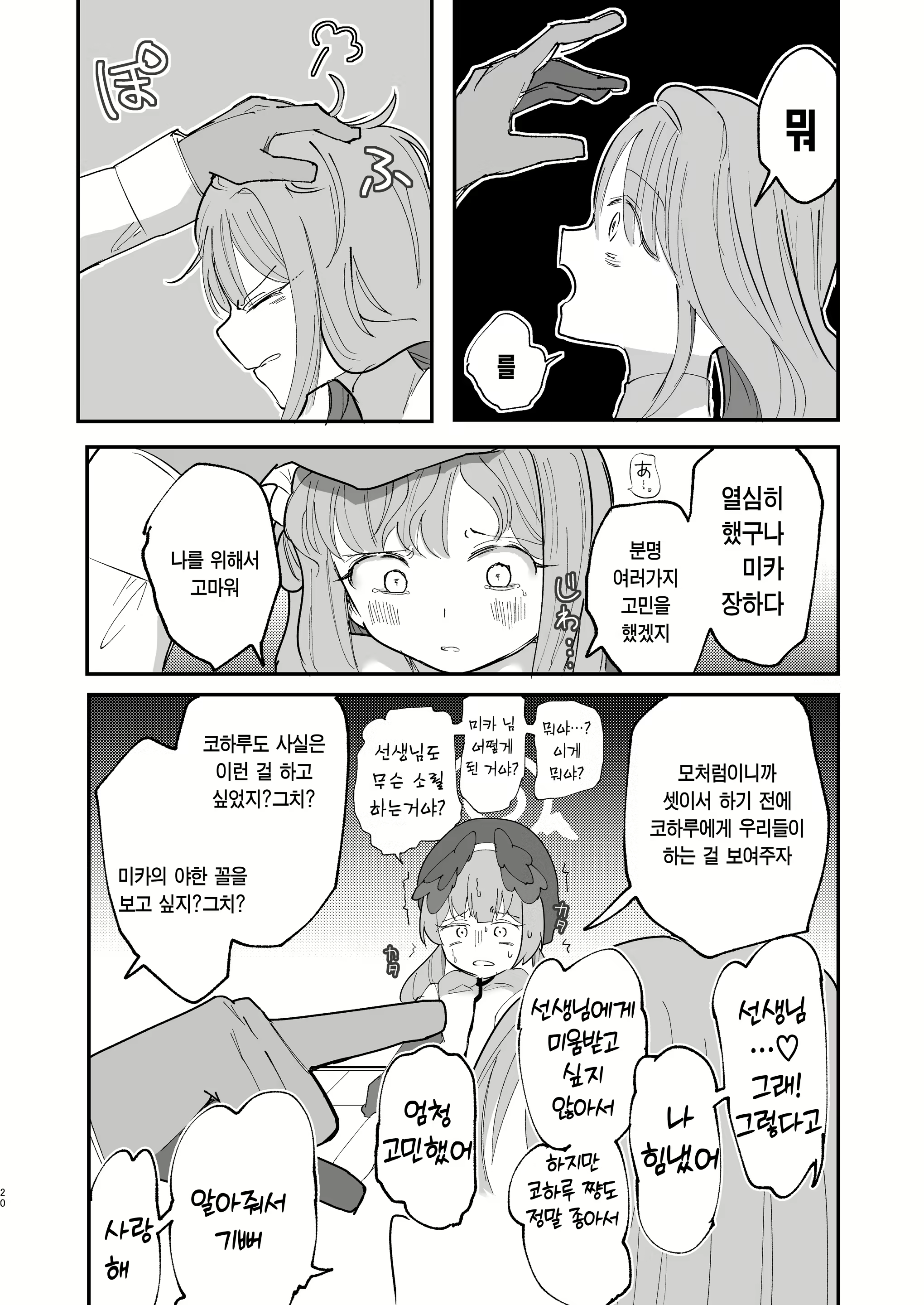 Content 2902889 - 21 페이지