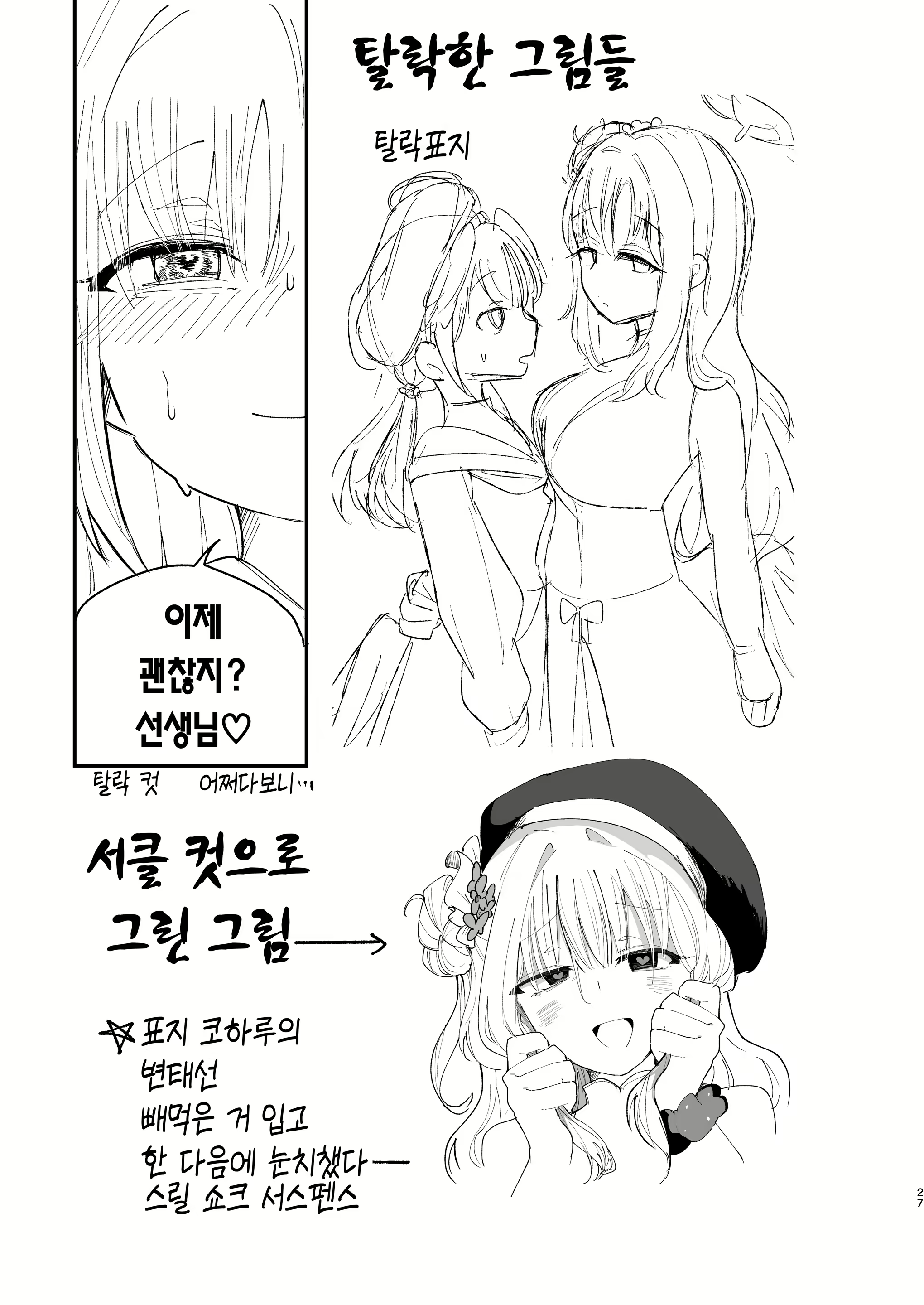 Content 2902889 - 28 페이지