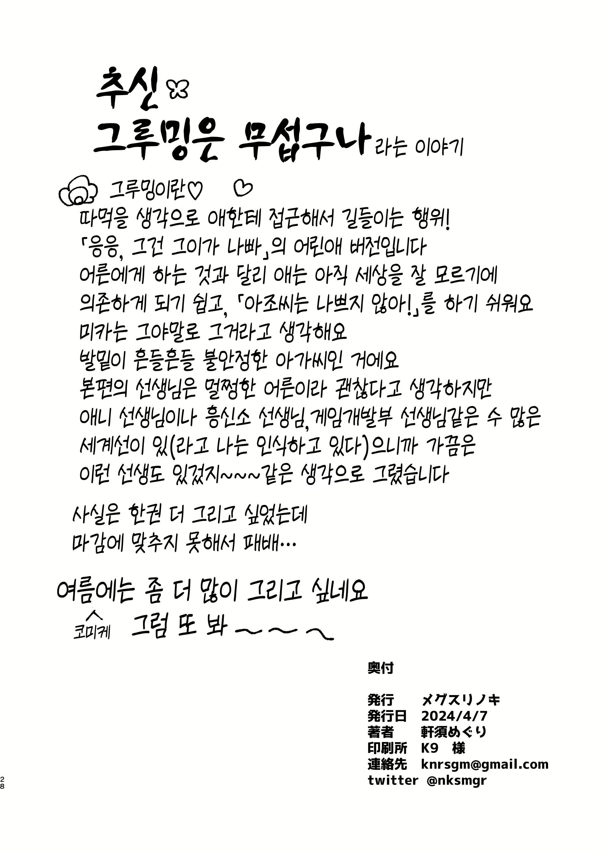 Content 2902889 - 29 페이지