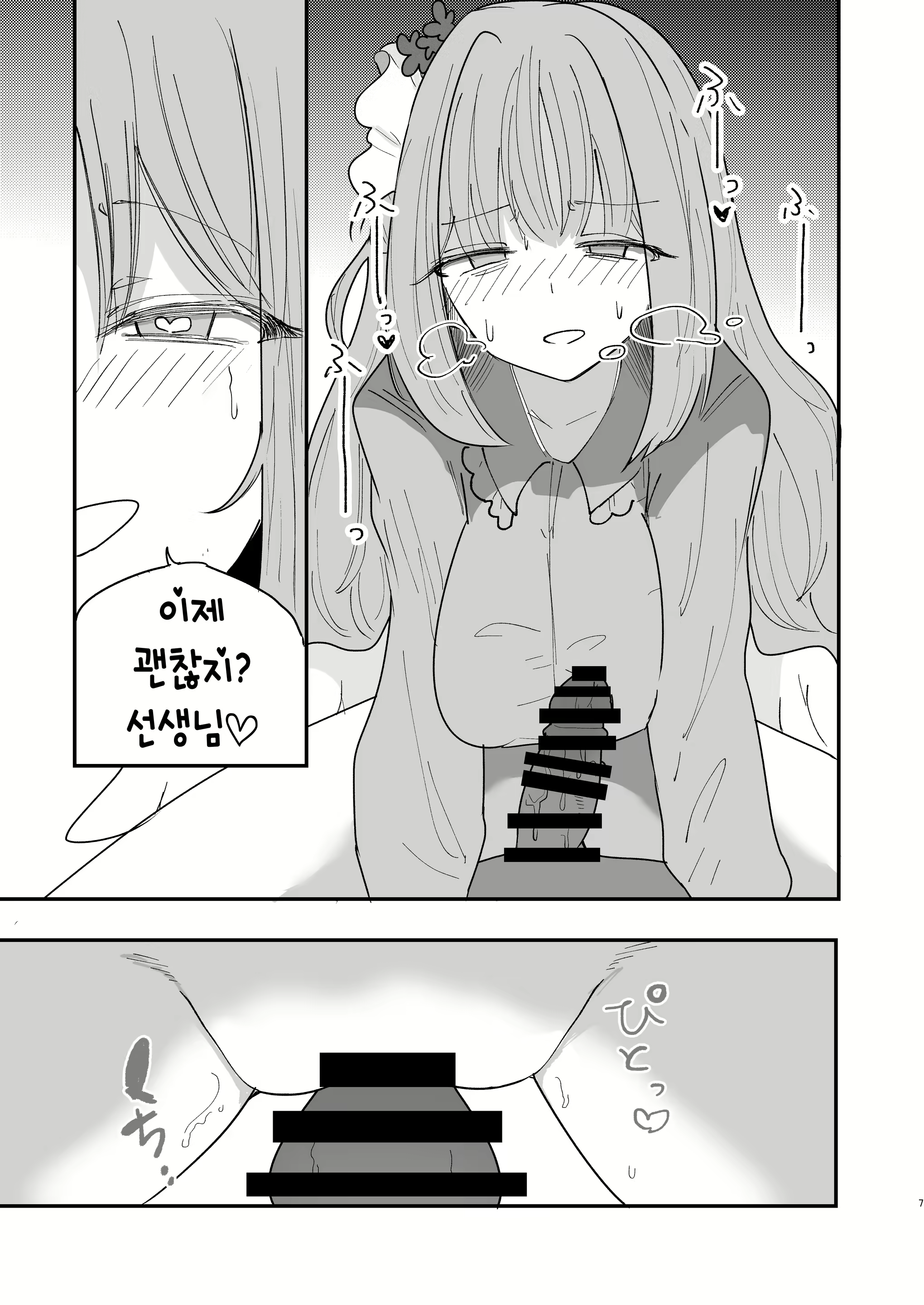 Content 2902889 - 8 페이지