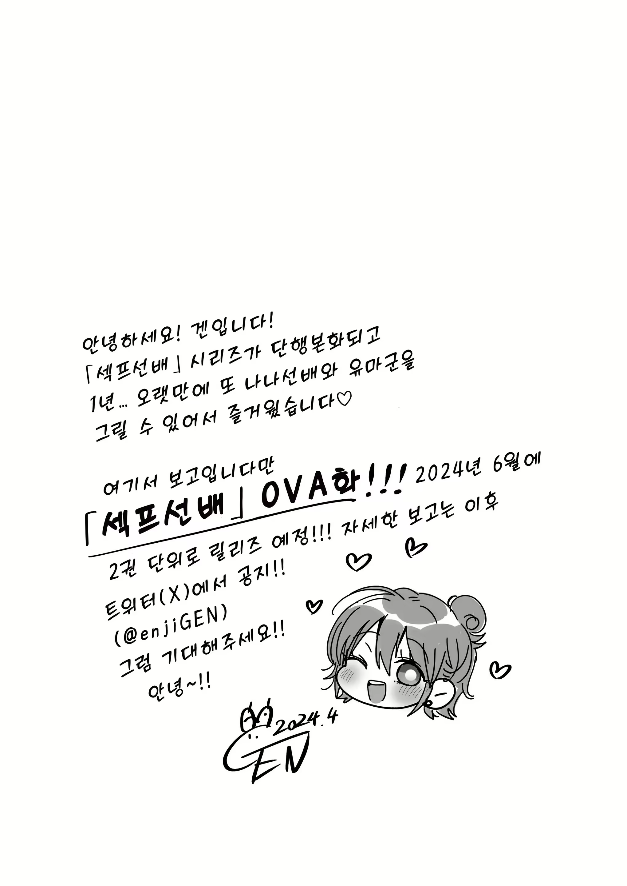Content 2902964 - 16 페이지