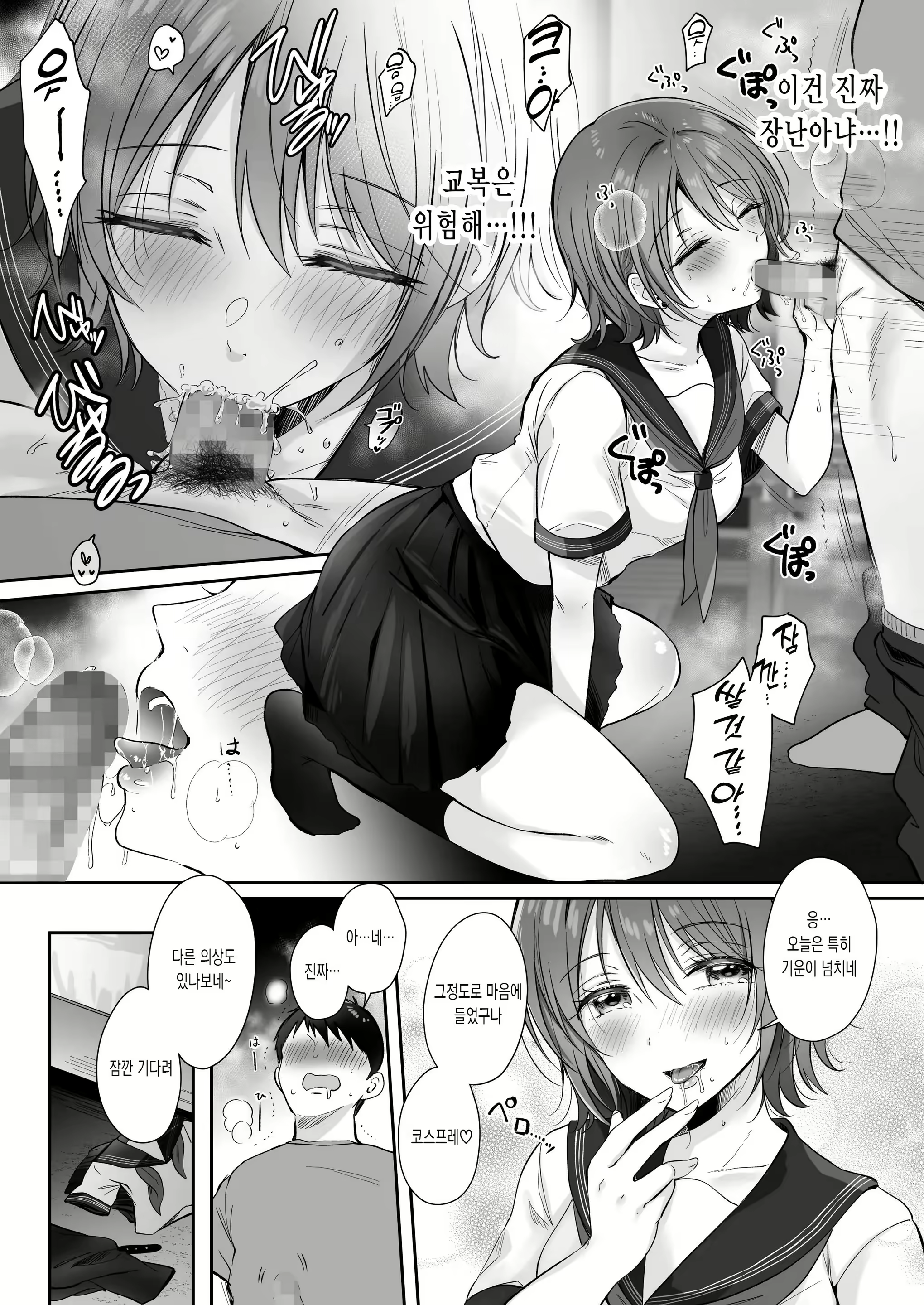 Content 2902964 - 5 페이지