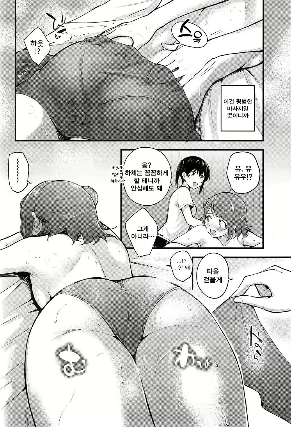 Content 2902992 - 11 페이지