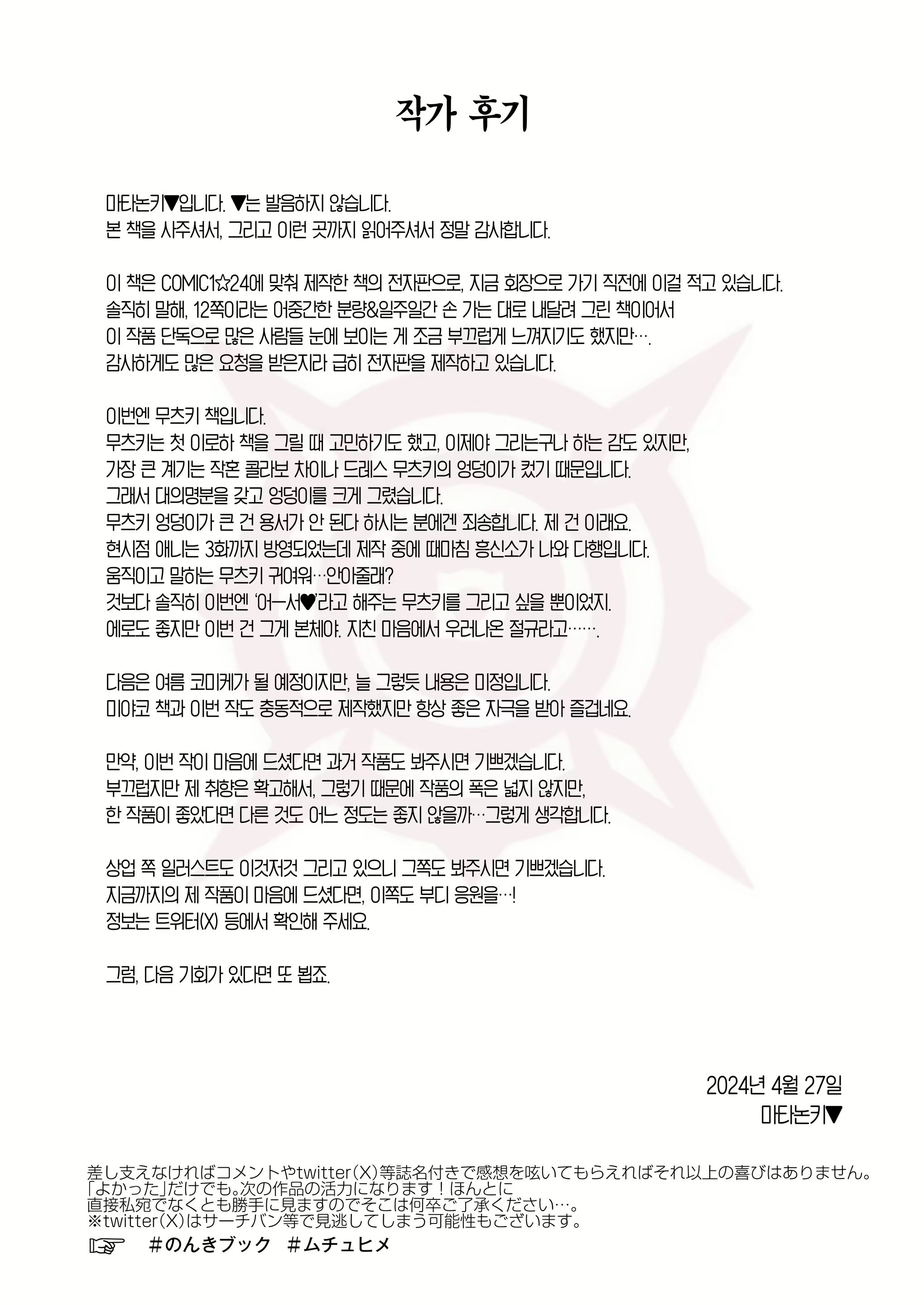 Content 2903393 - 14 페이지