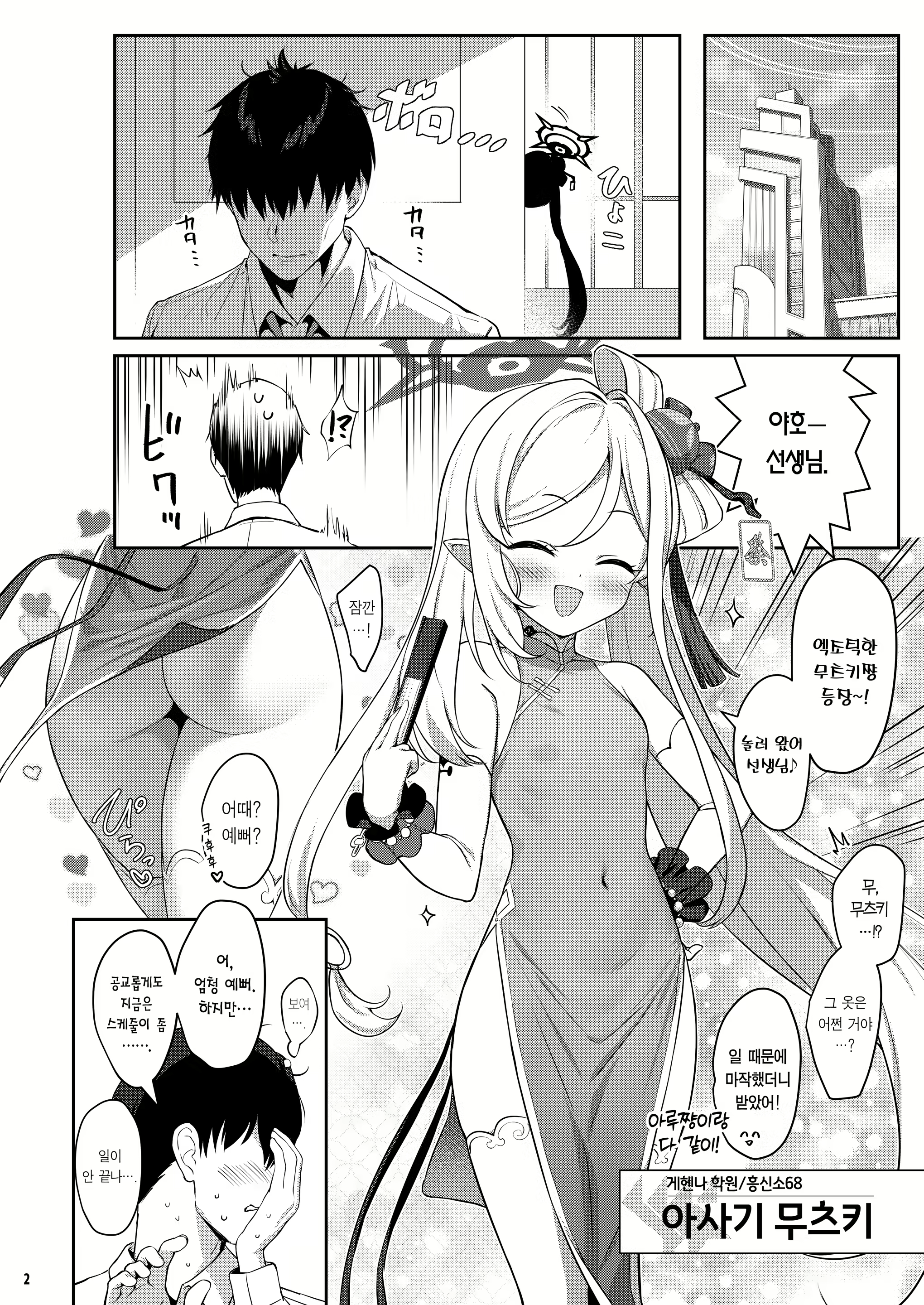 Content 2903393 - 3 페이지