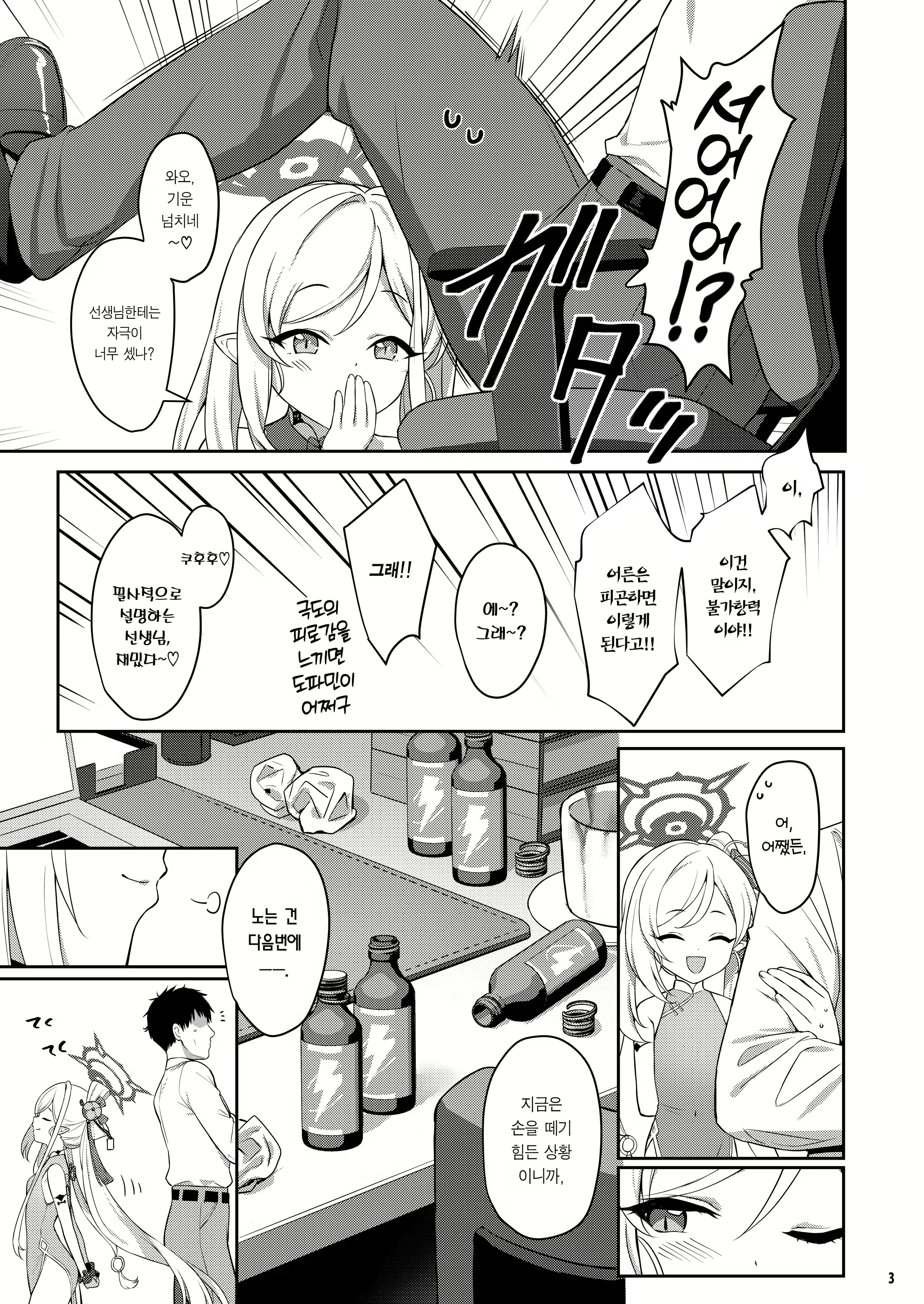 Content 2903393 - 4 페이지