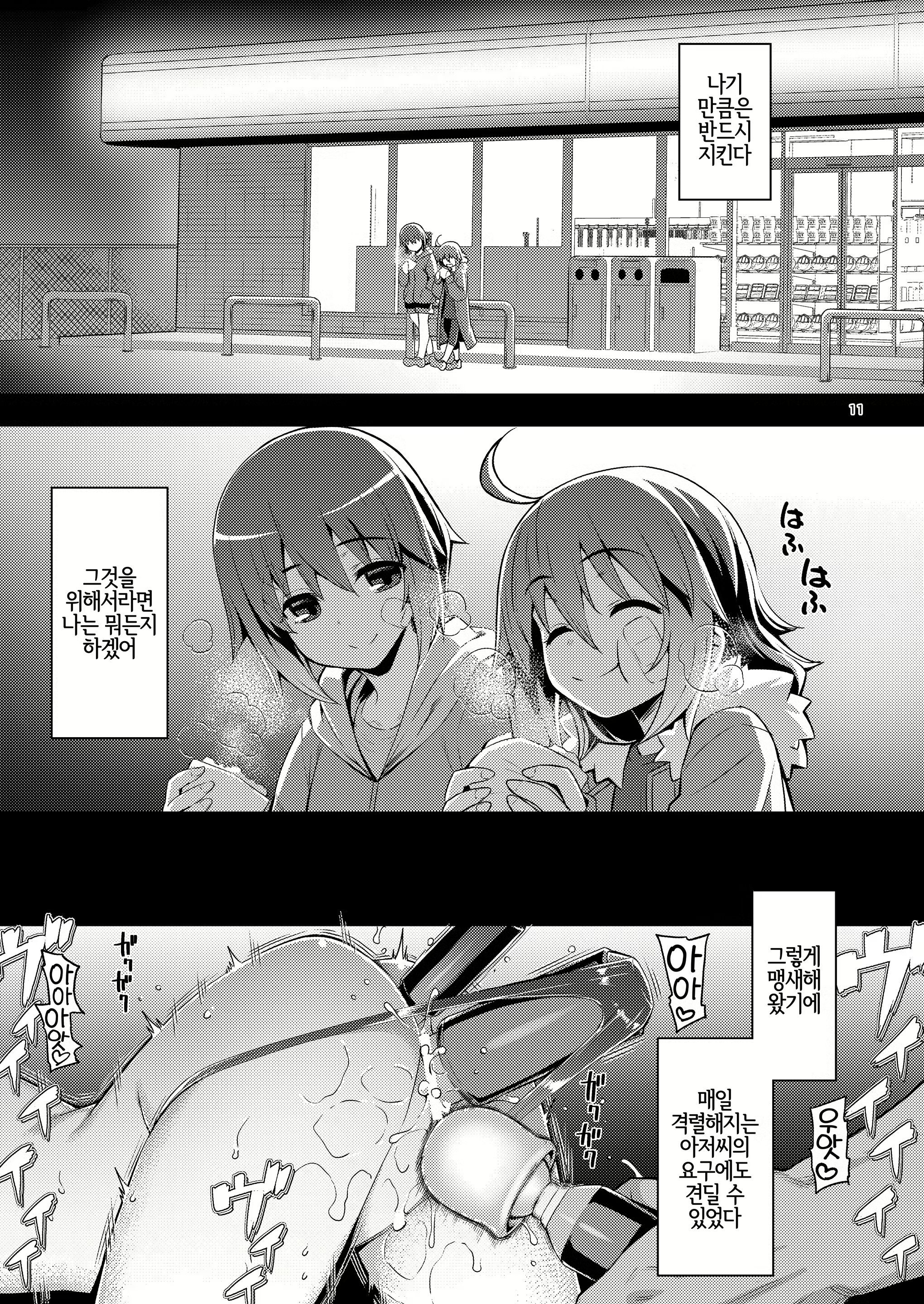 Content 2904258 - 10 페이지