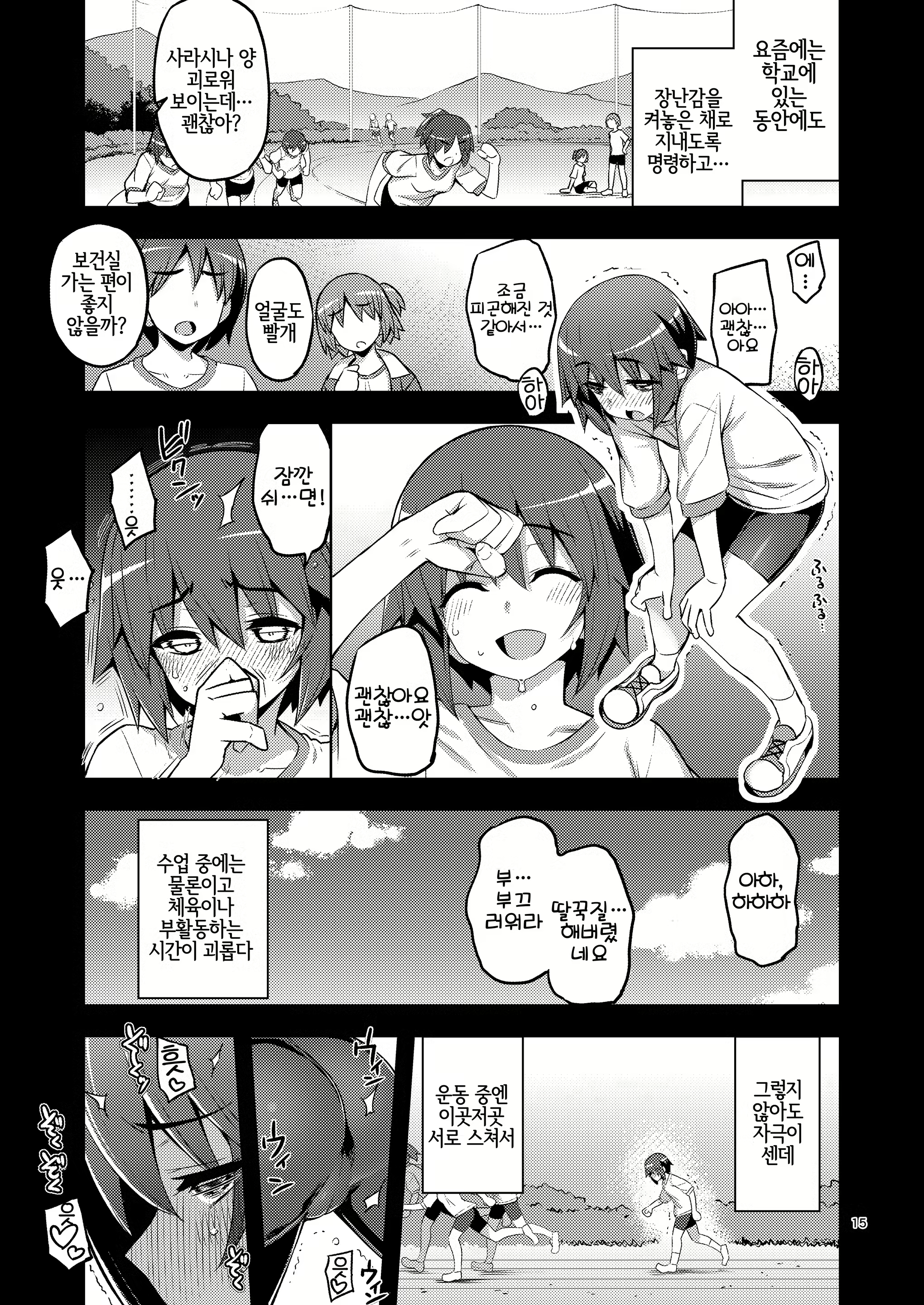 Content 2904258 - 14 페이지
