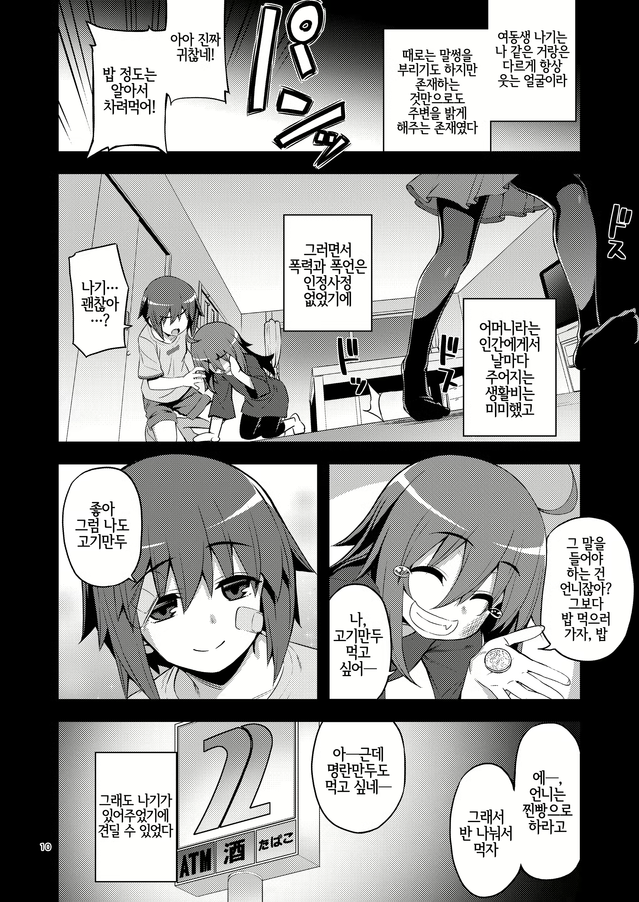 Content 2904258 - 9 페이지