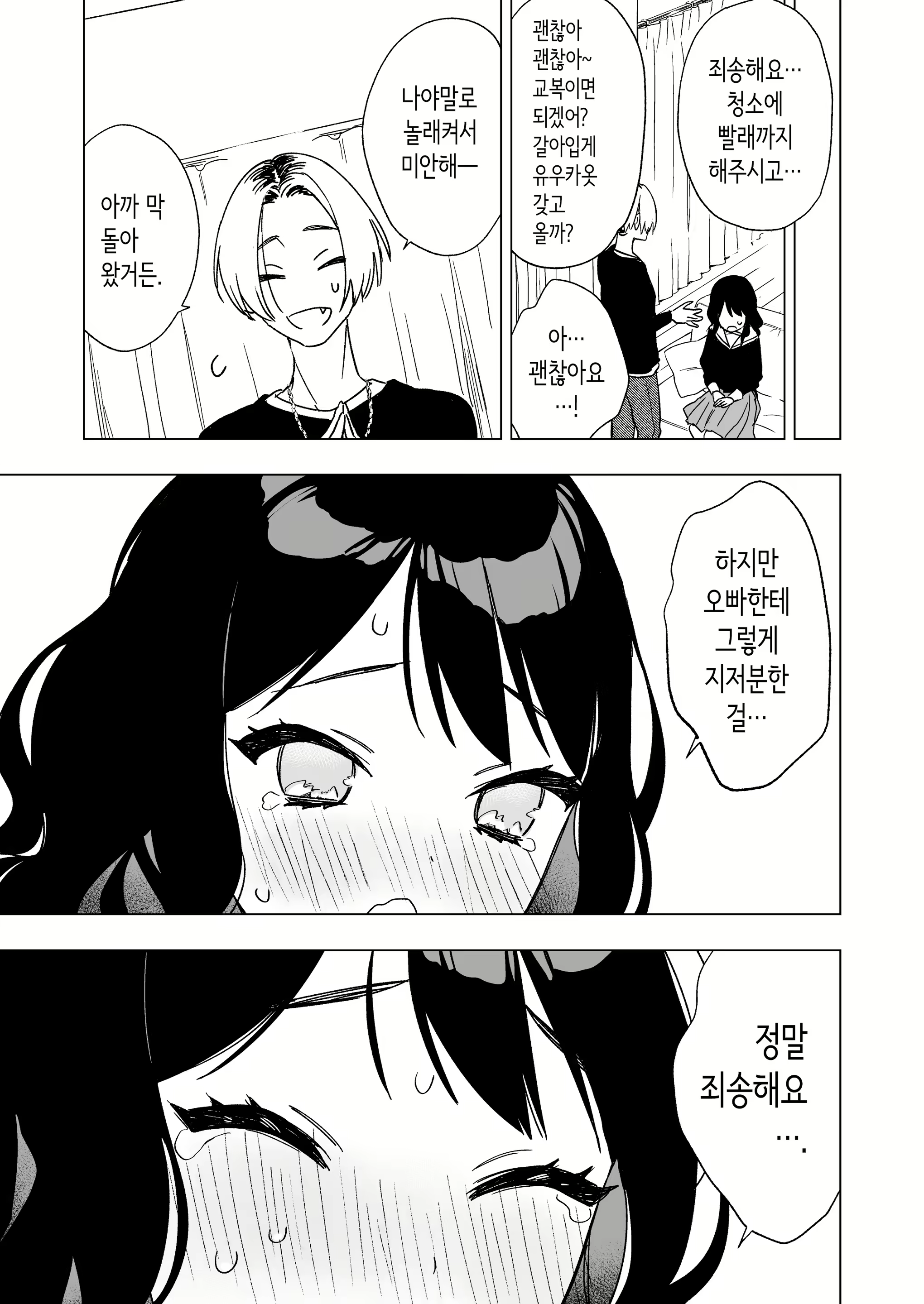 Content 2904525 - 11 페이지