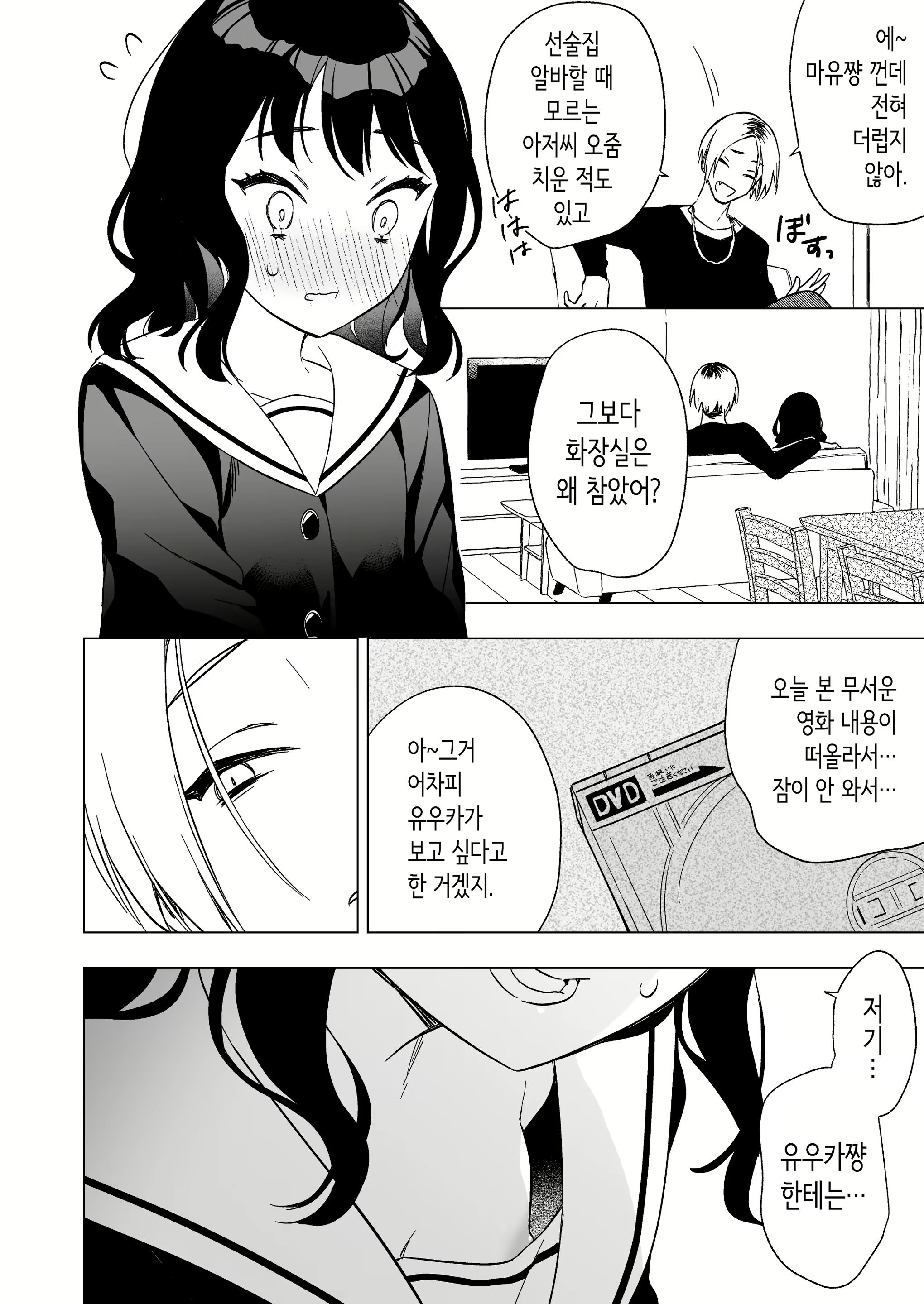 Content 2904525 - 12 페이지