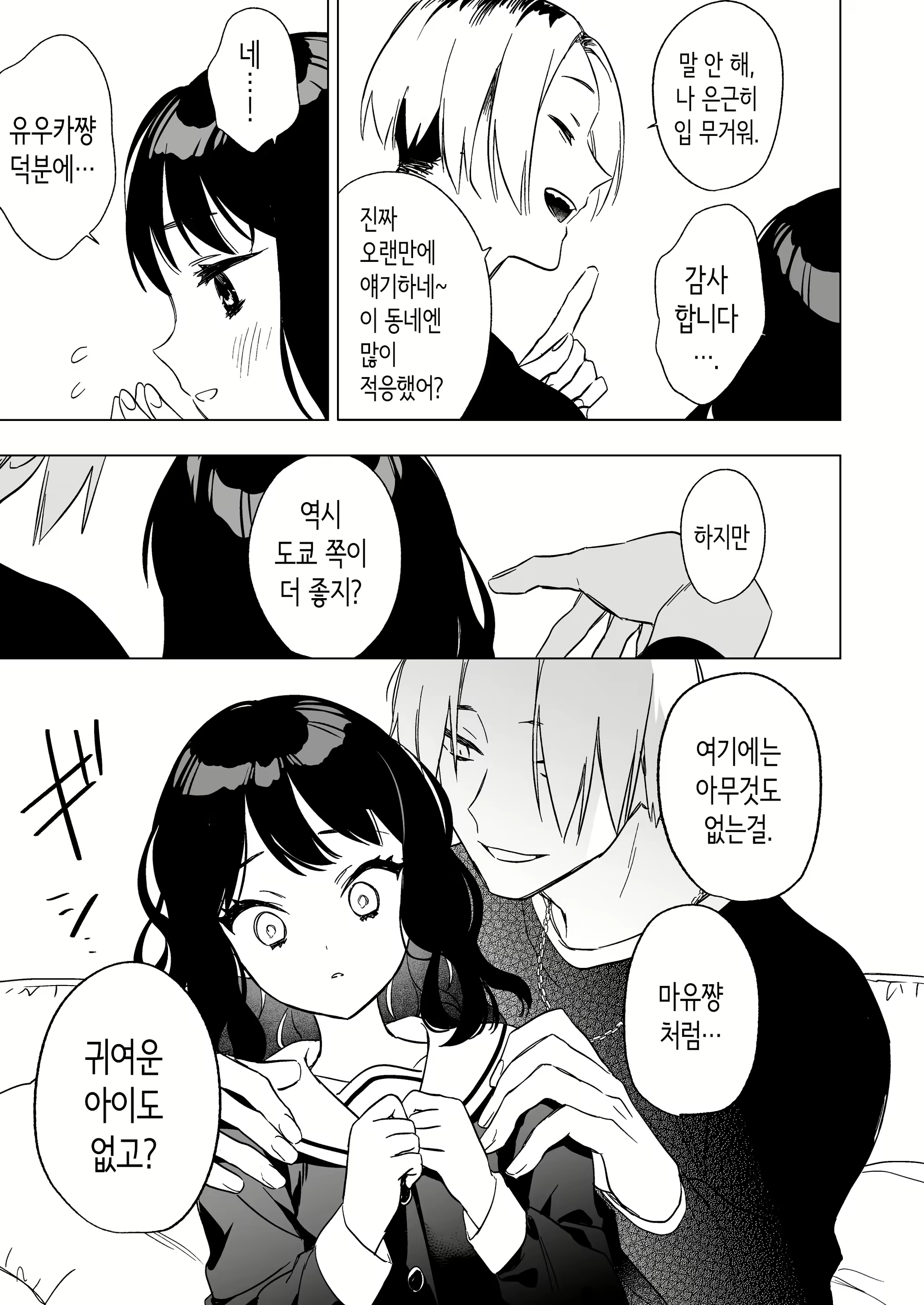 Content 2904525 - 13 페이지
