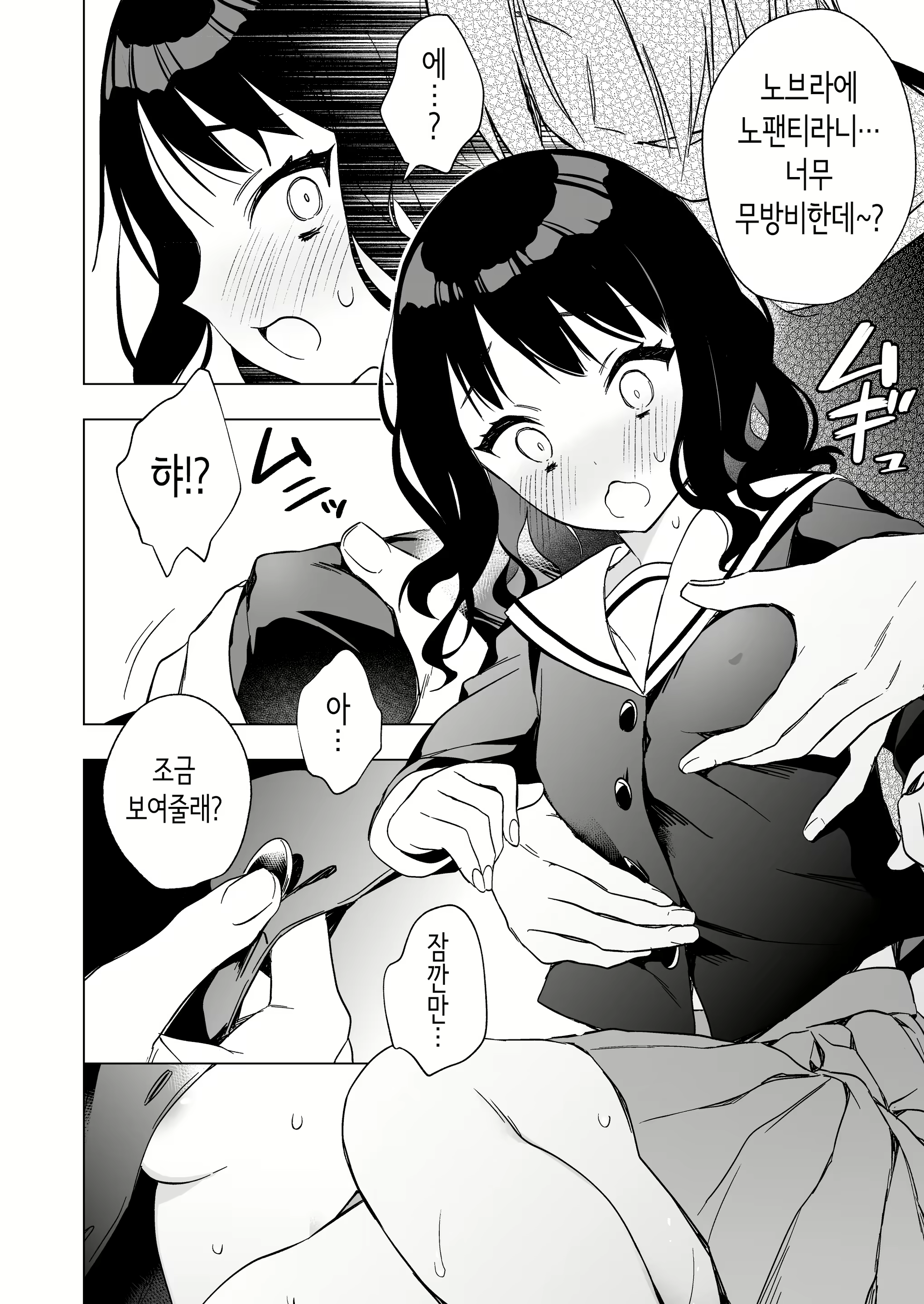Content 2904525 - 14 페이지