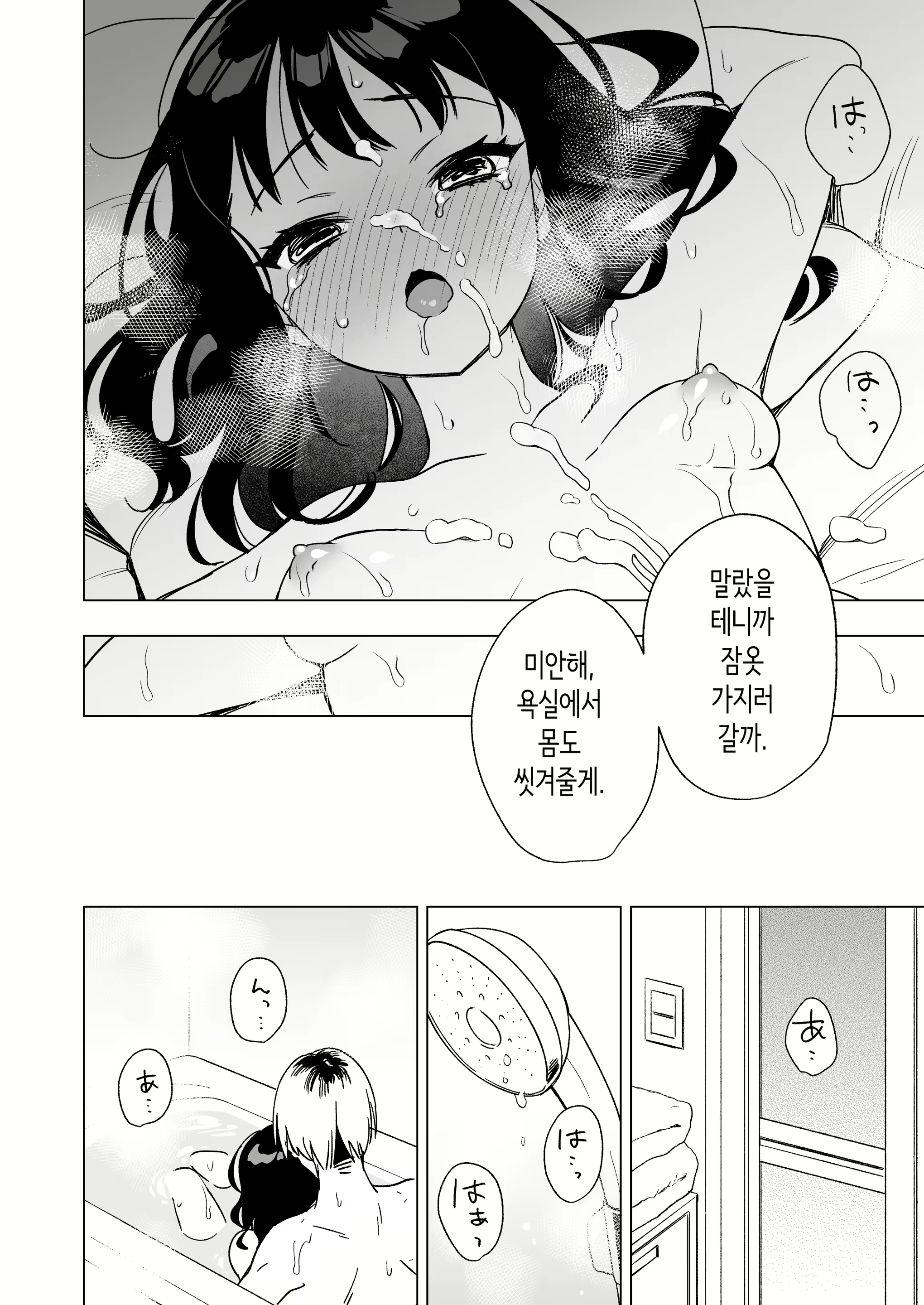 Content 2904525 - 26 페이지