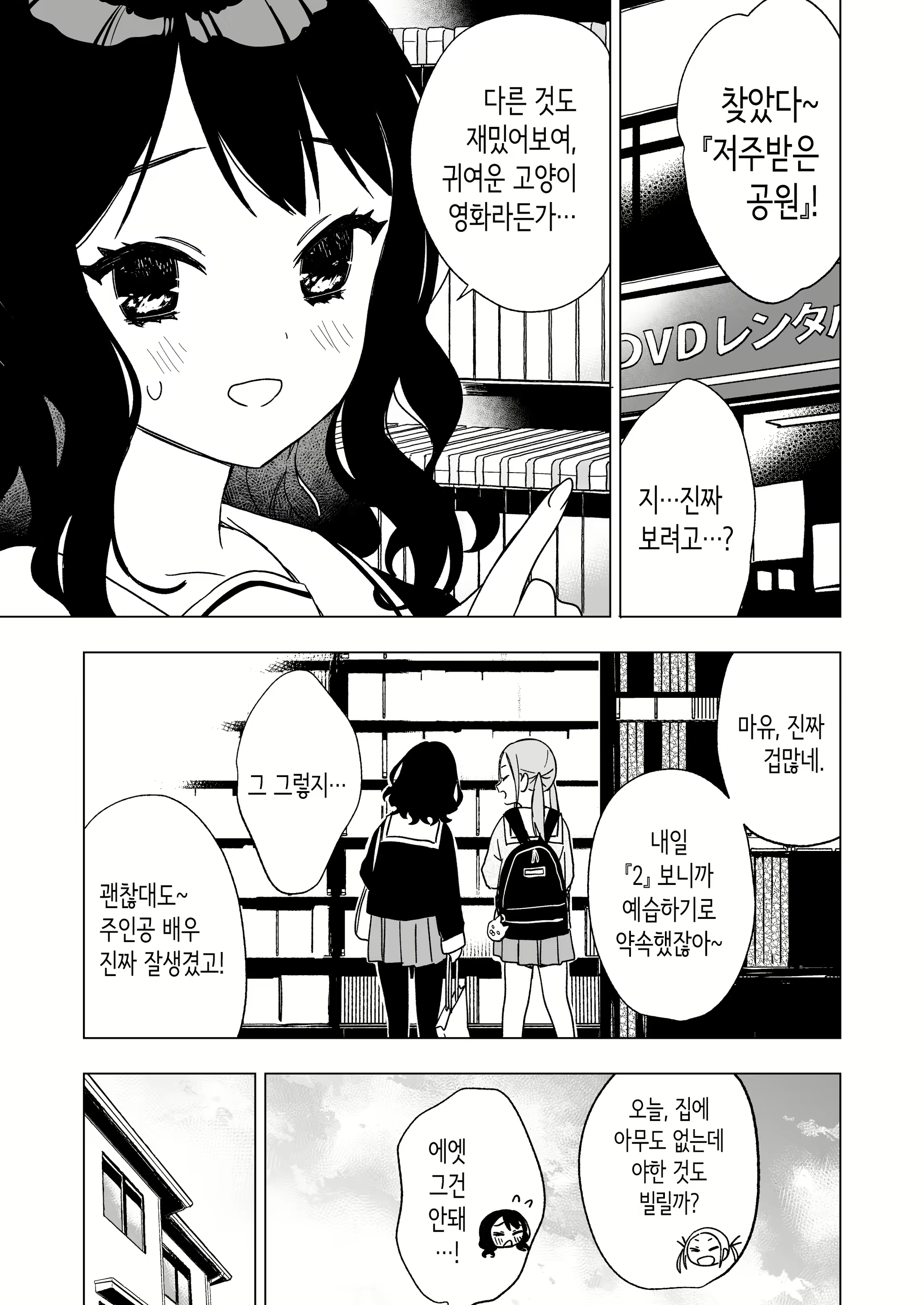 Content 2904525 - 3 페이지