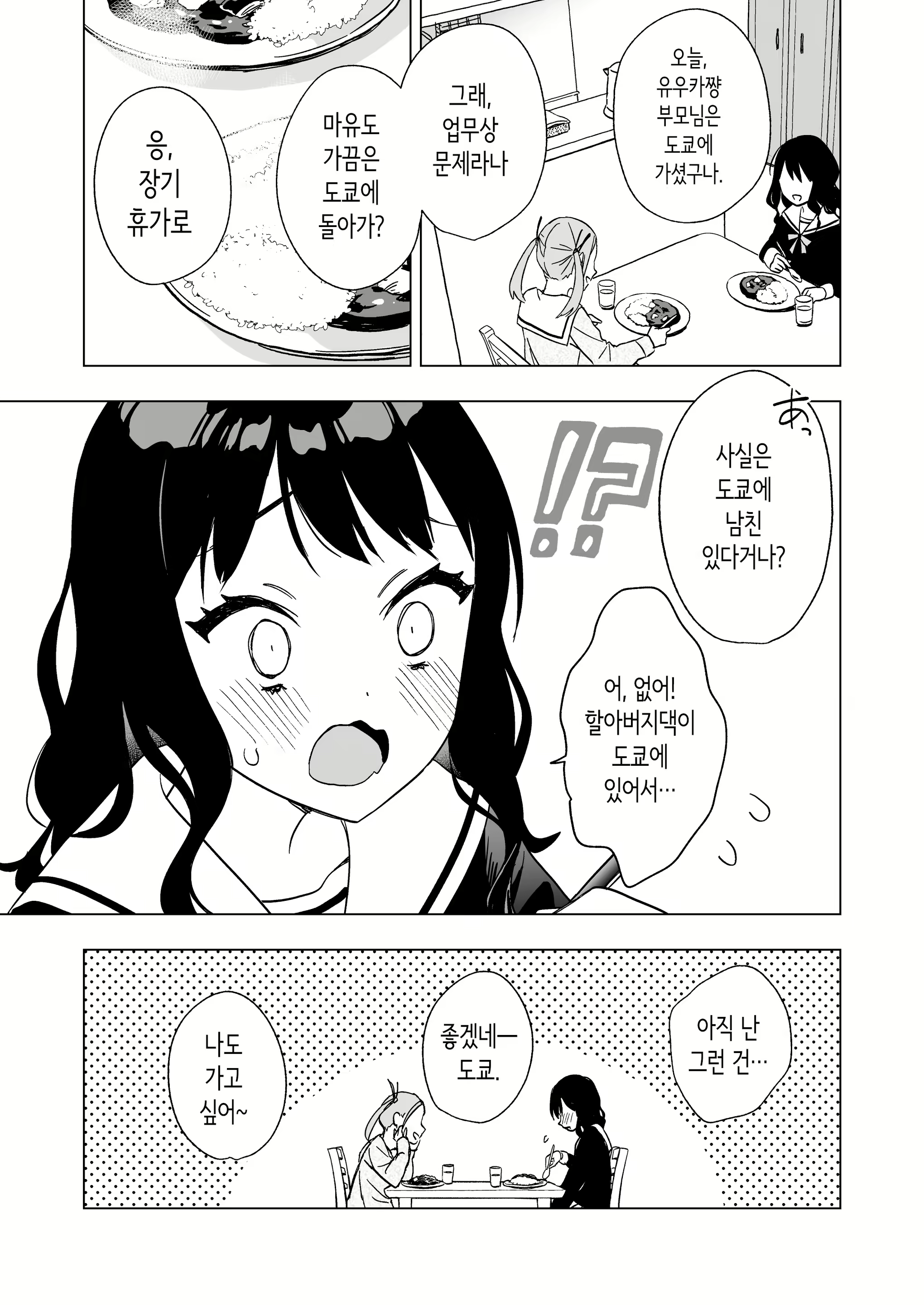 Content 2904525 - 5 페이지