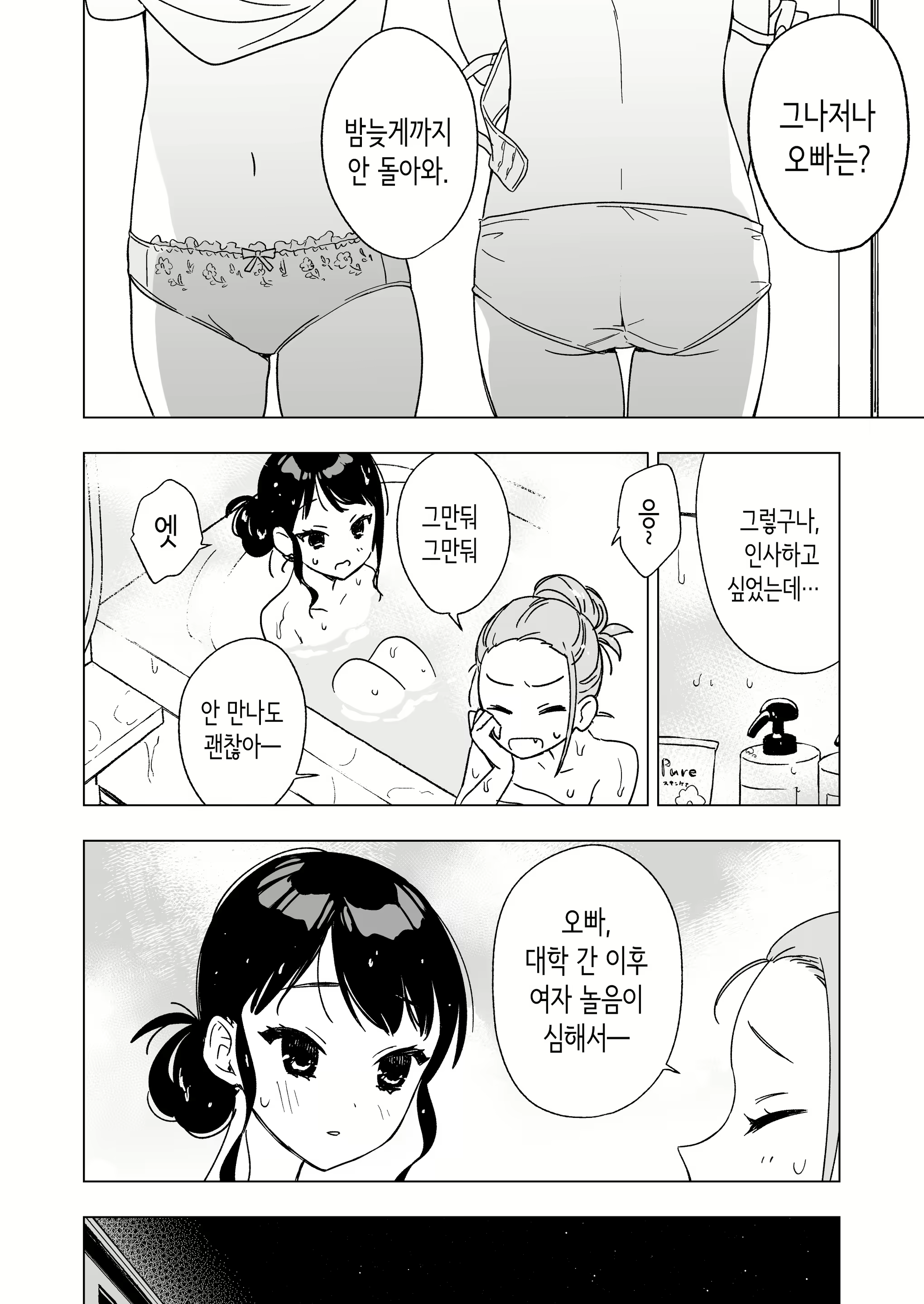 Content 2904525 - 6 페이지