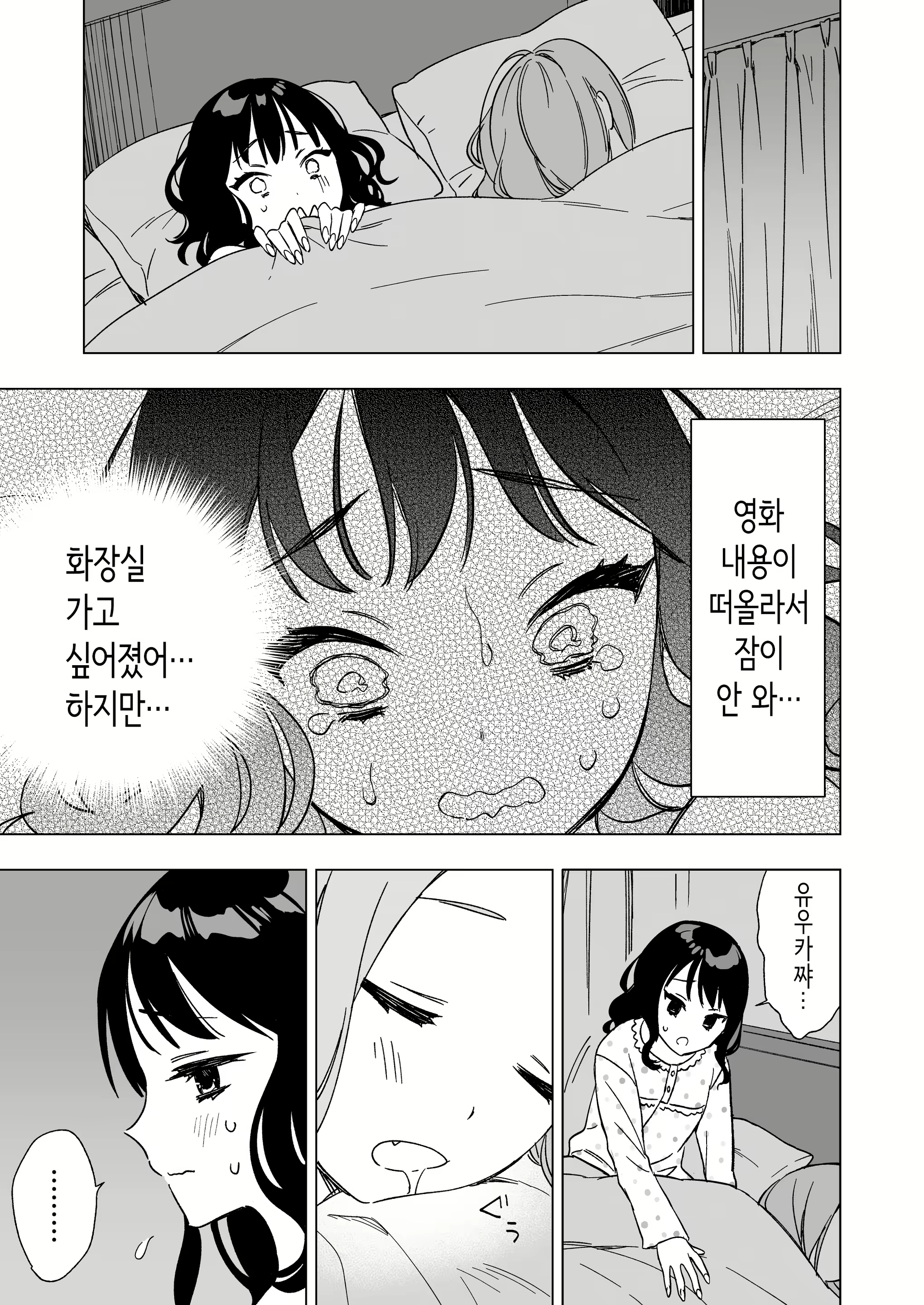 Content 2904525 - 7 페이지