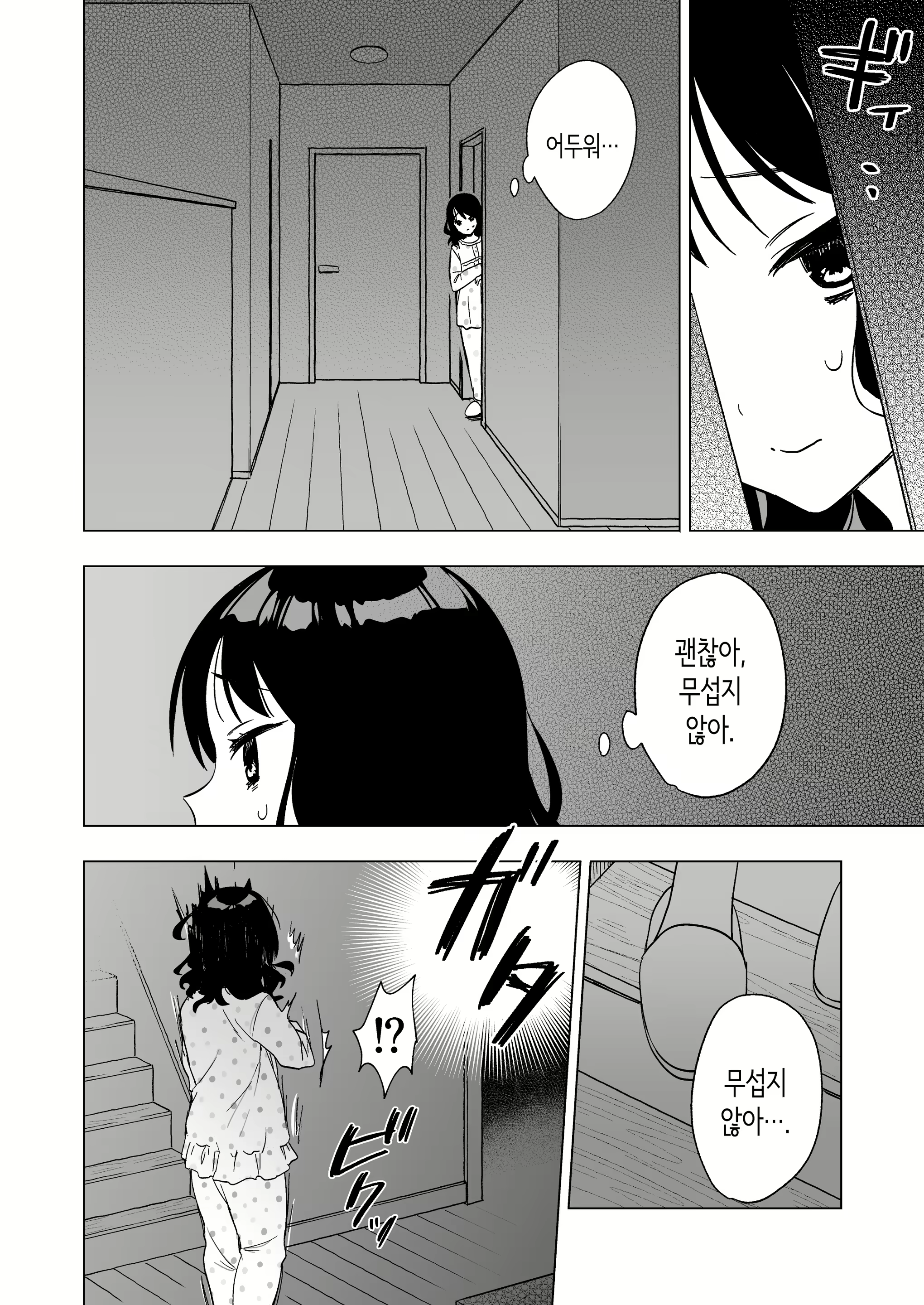 Content 2904525 - 8 페이지