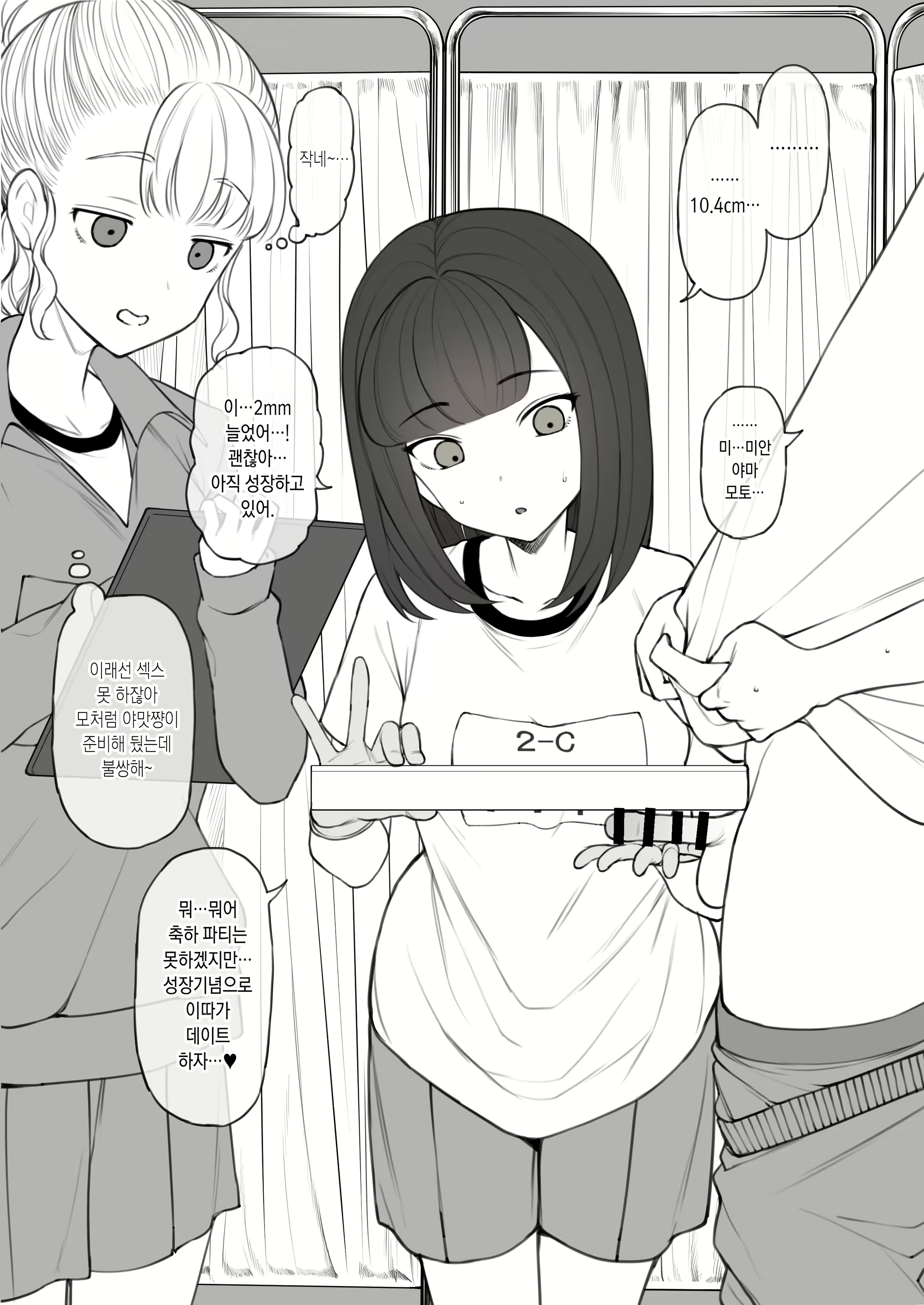 Content 2904547 - 3 페이지